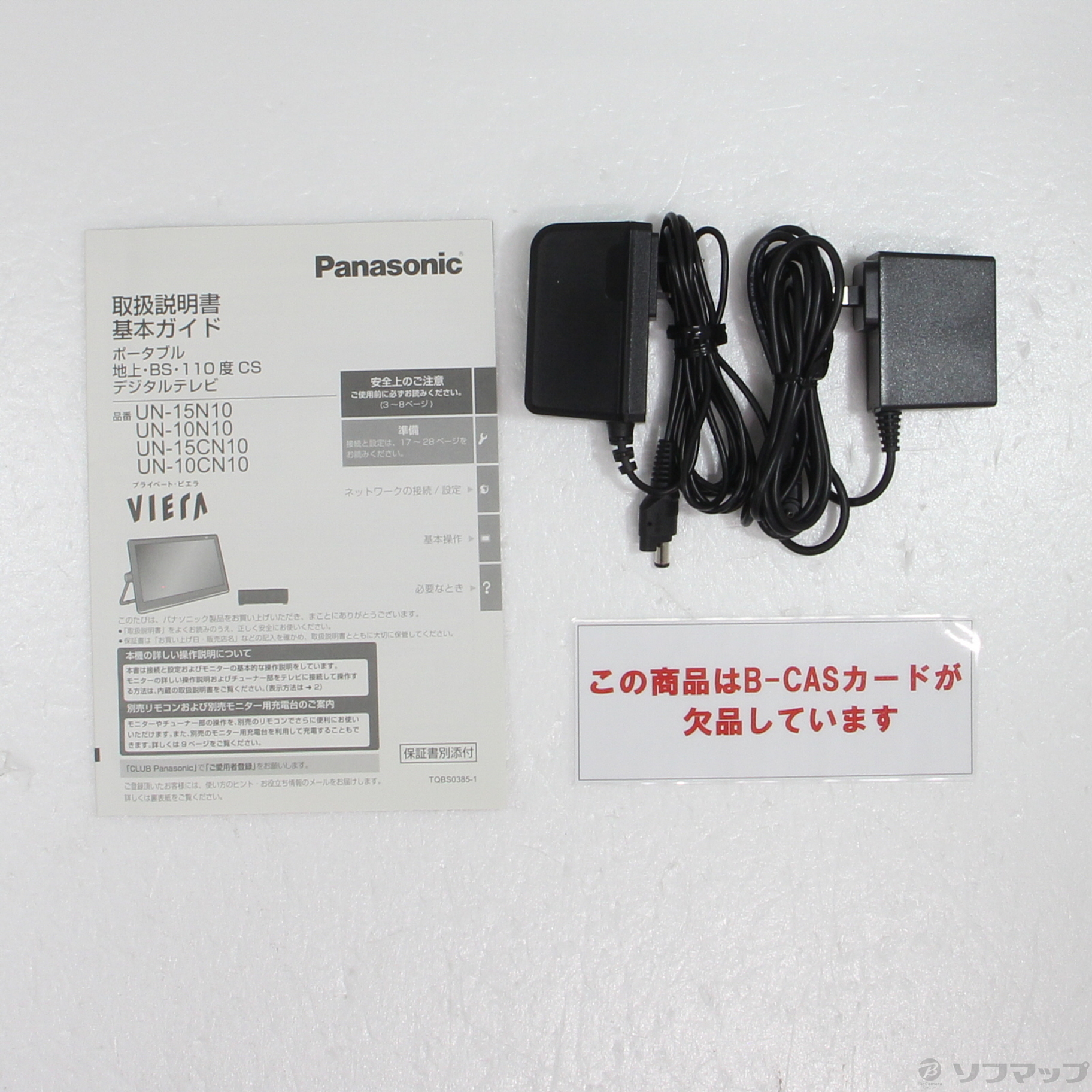 Panasonic UN-15CN10-K ポータブルテレビ プライベート