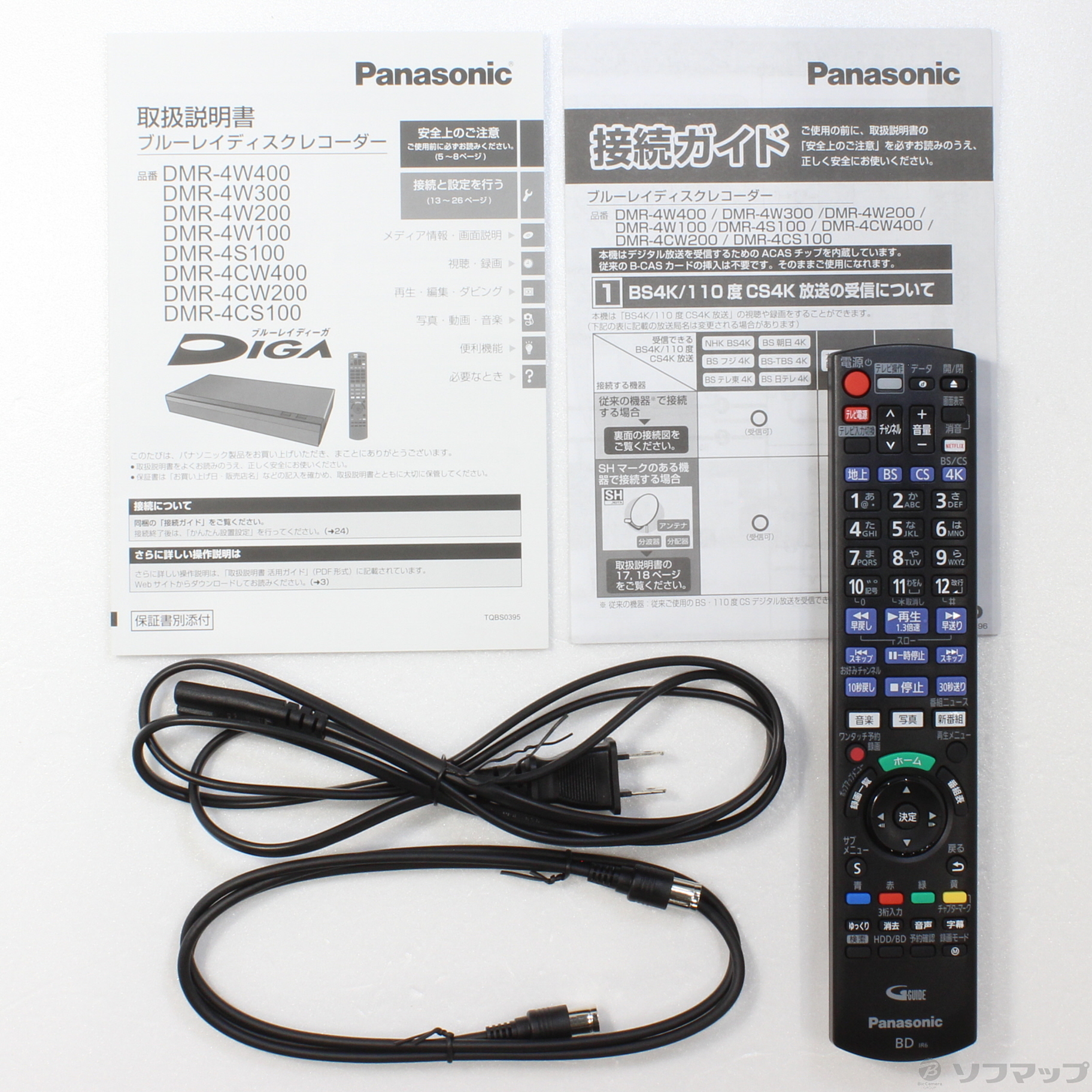 中古】〔中古品〕 おうちクラウドディーガ DMR-4W100 [2133038828679