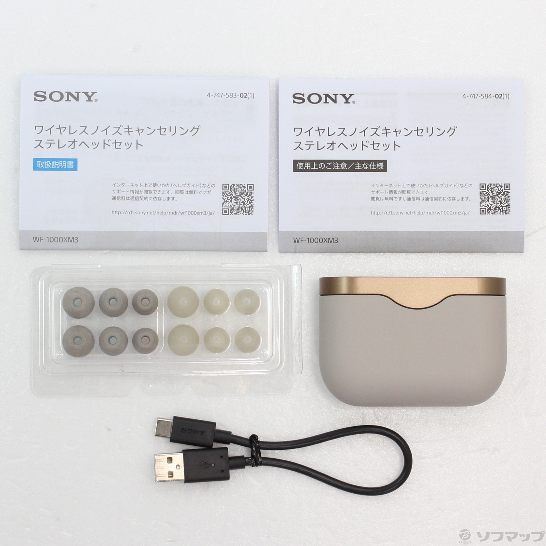 中古】WF-1000XM3 S プラチナシルバー [2133038829591] - リコレ