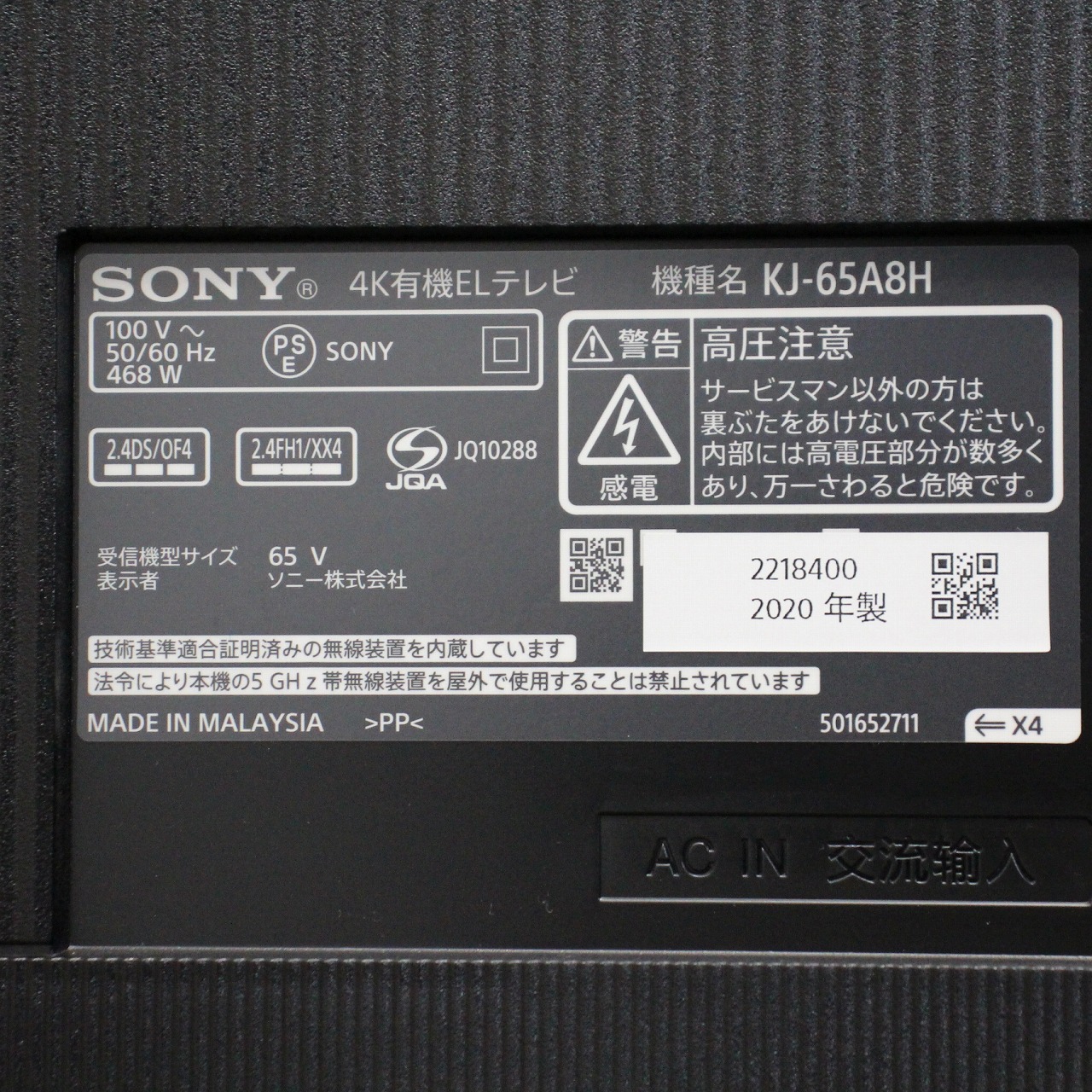 【4K有機ELテレビ】Sony BRAVIA KJ-65A8H BLACK