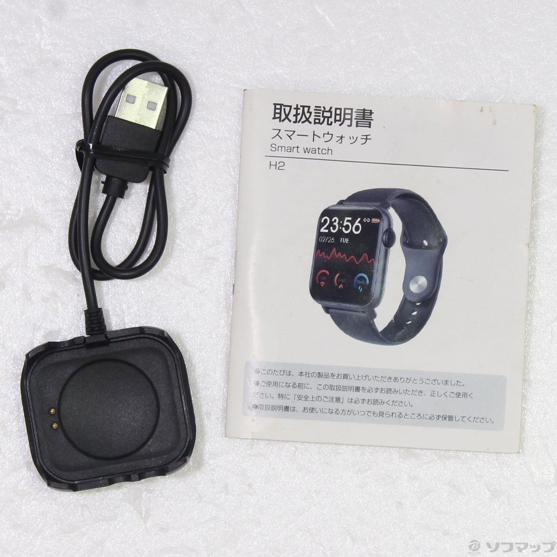 セール対象品 itDEAL H2