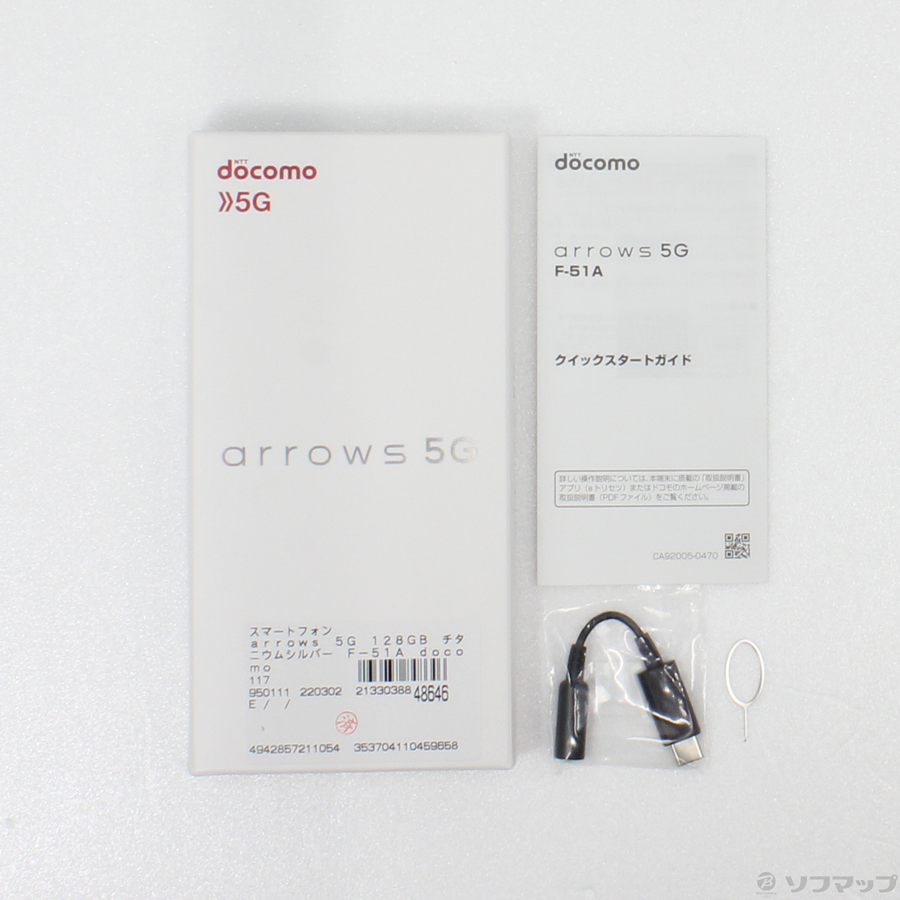 中古】arrows 5G 128GB チタニウムシルバー F-51A docomoロック解除SIM