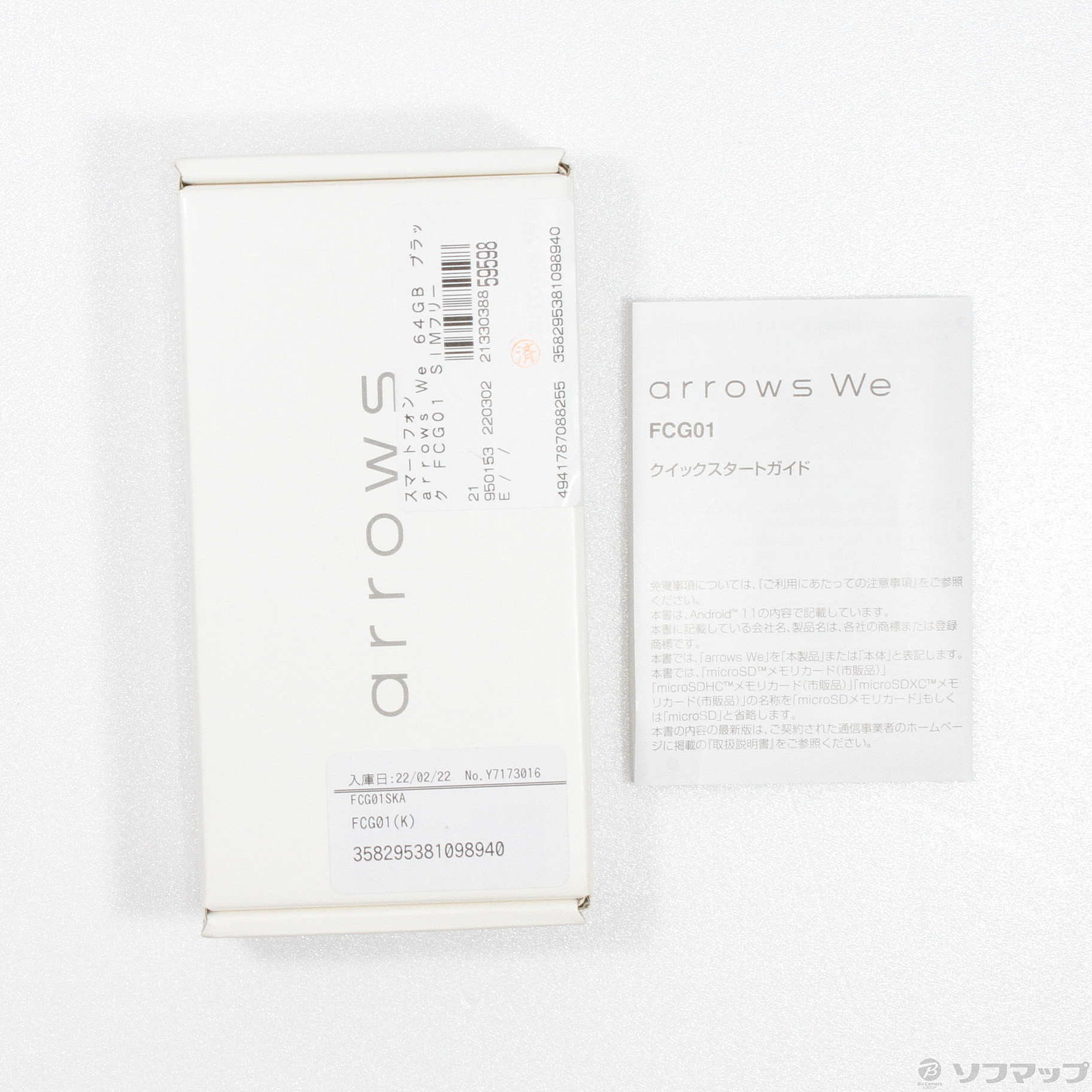 arrows We FCG01SKA ブラック 64 GB au-