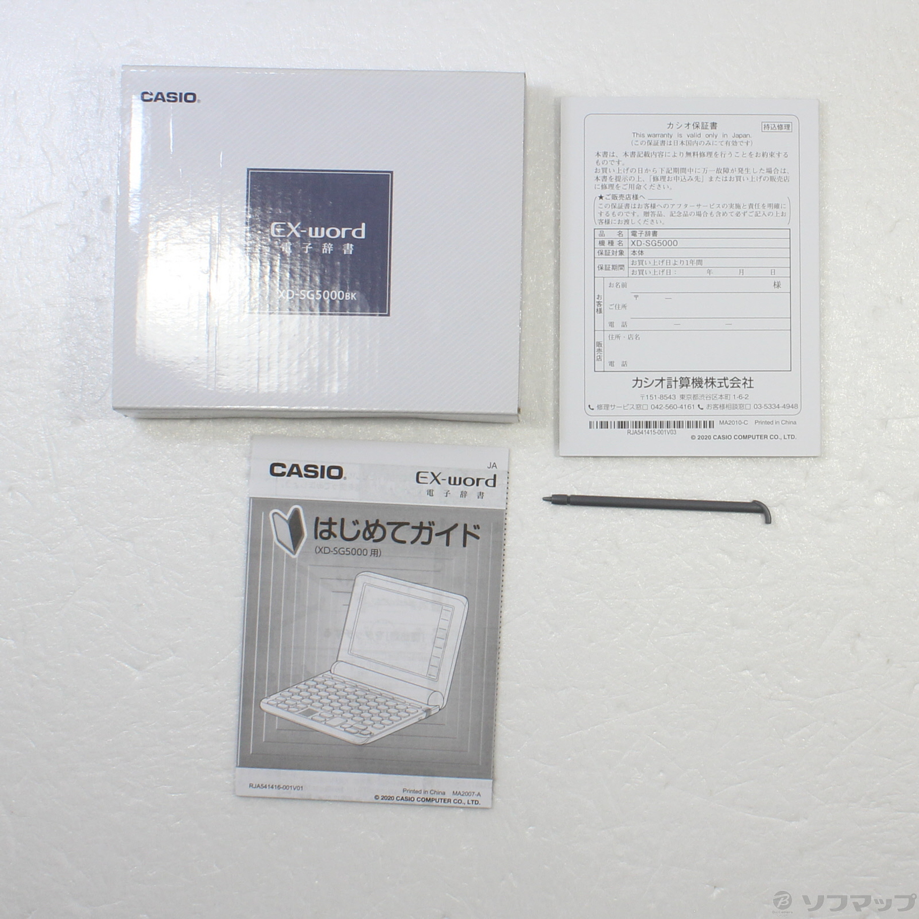 CASIO XD-SG5000BK 電子辞書 EX-word XD-SG5000 （50コンテンツ 生活教養エントリーモデル ブラック） - 1