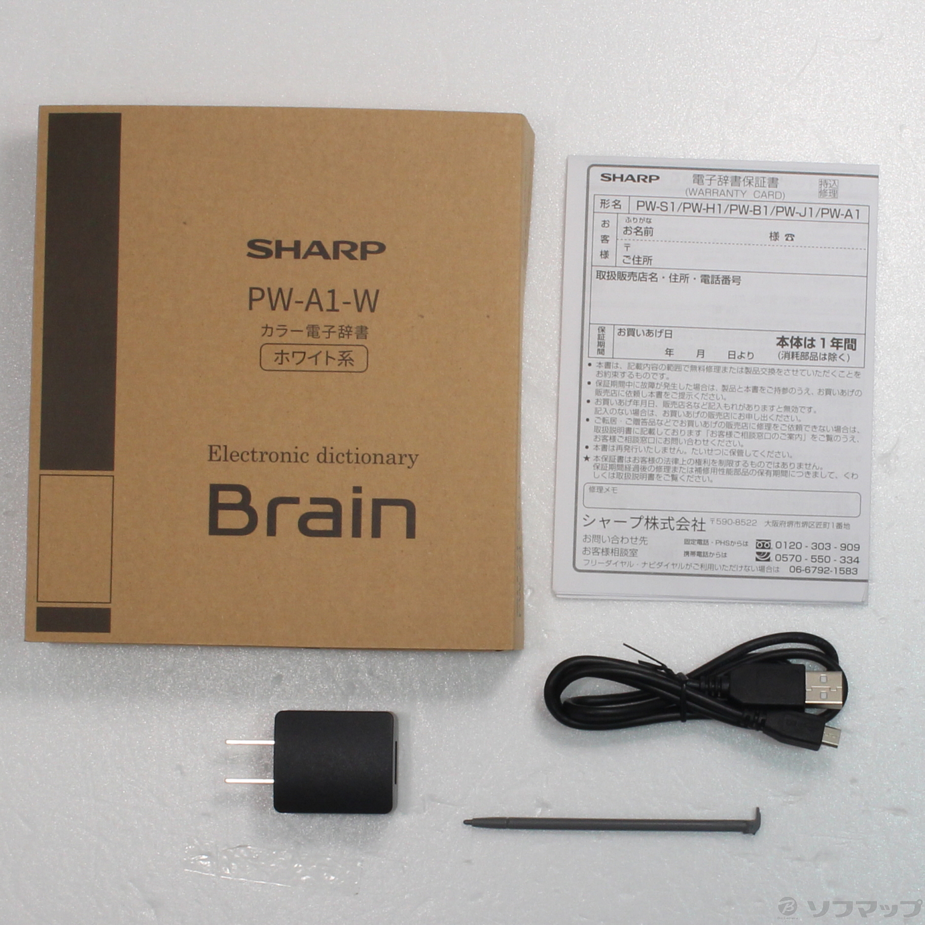 激安店 【新品】シャープ PW-A1-W カラー電子辞書 Brain ホワイト系