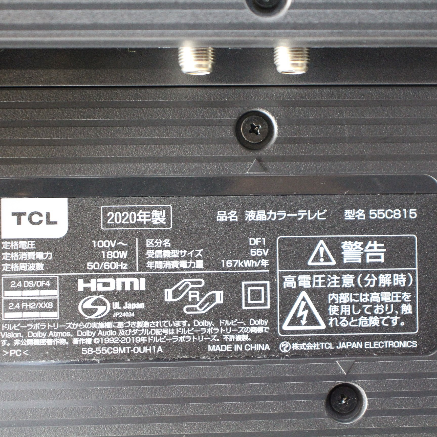 〔展示品〕 液晶テレビ C815シリーズ 黒 55C815 ［55V型 ／4K対応 ／YouTube対応 ／Bluetooth対応］