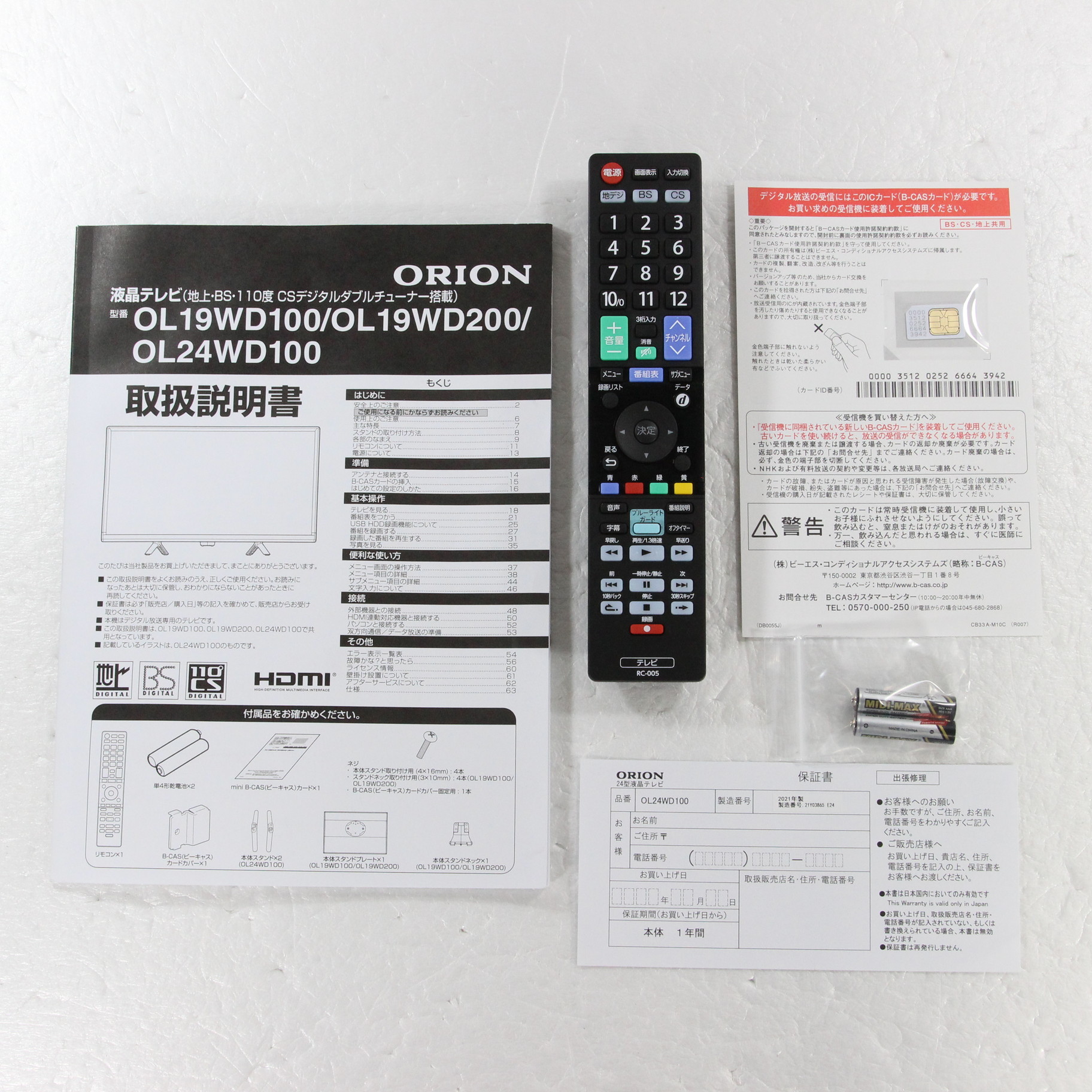 中古】〔展示品〕 液晶テレビ ORION ブラック OL24WD100 ［24V型