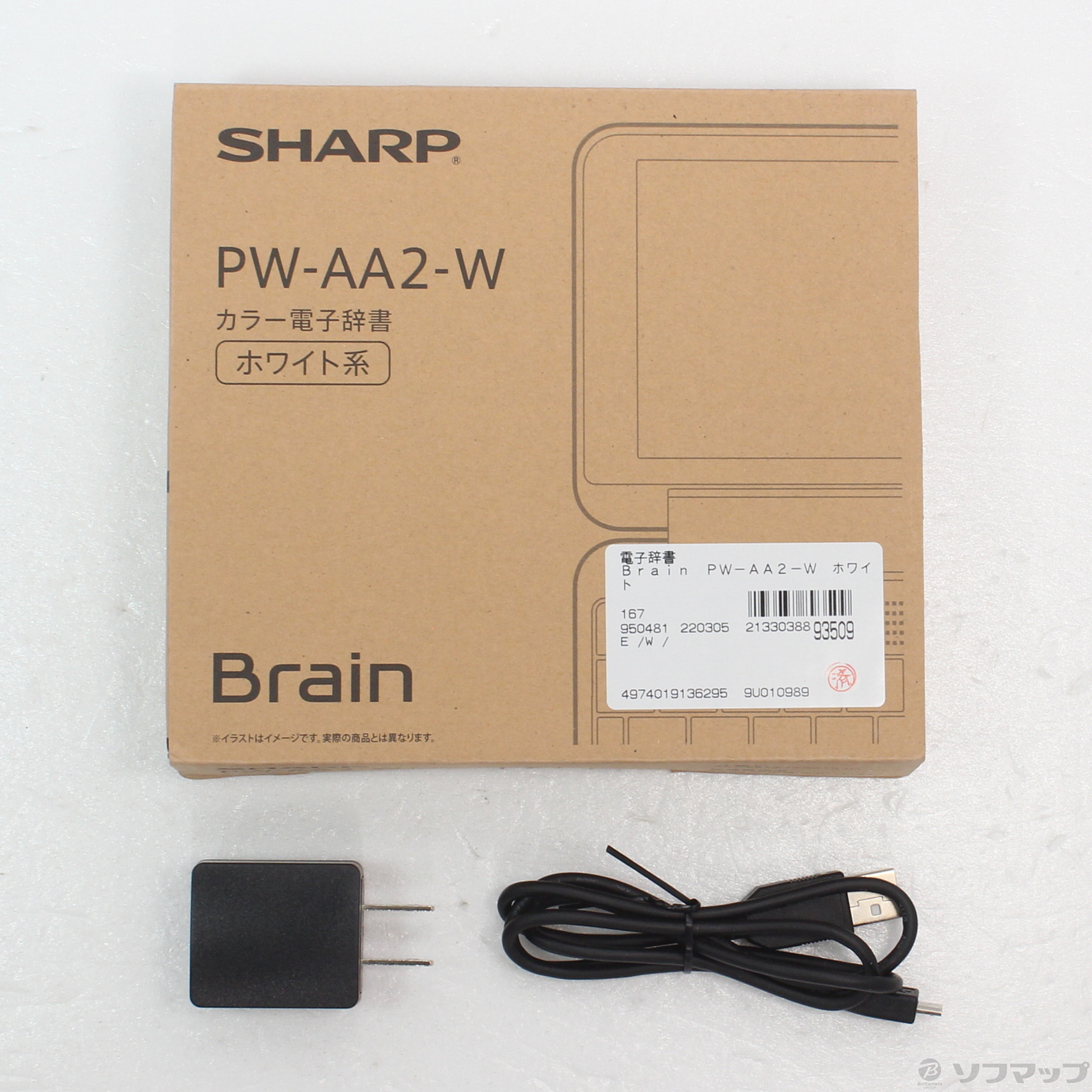 中古】Brain PW-AA2-W ホワイト [2133038893509] - リコレ