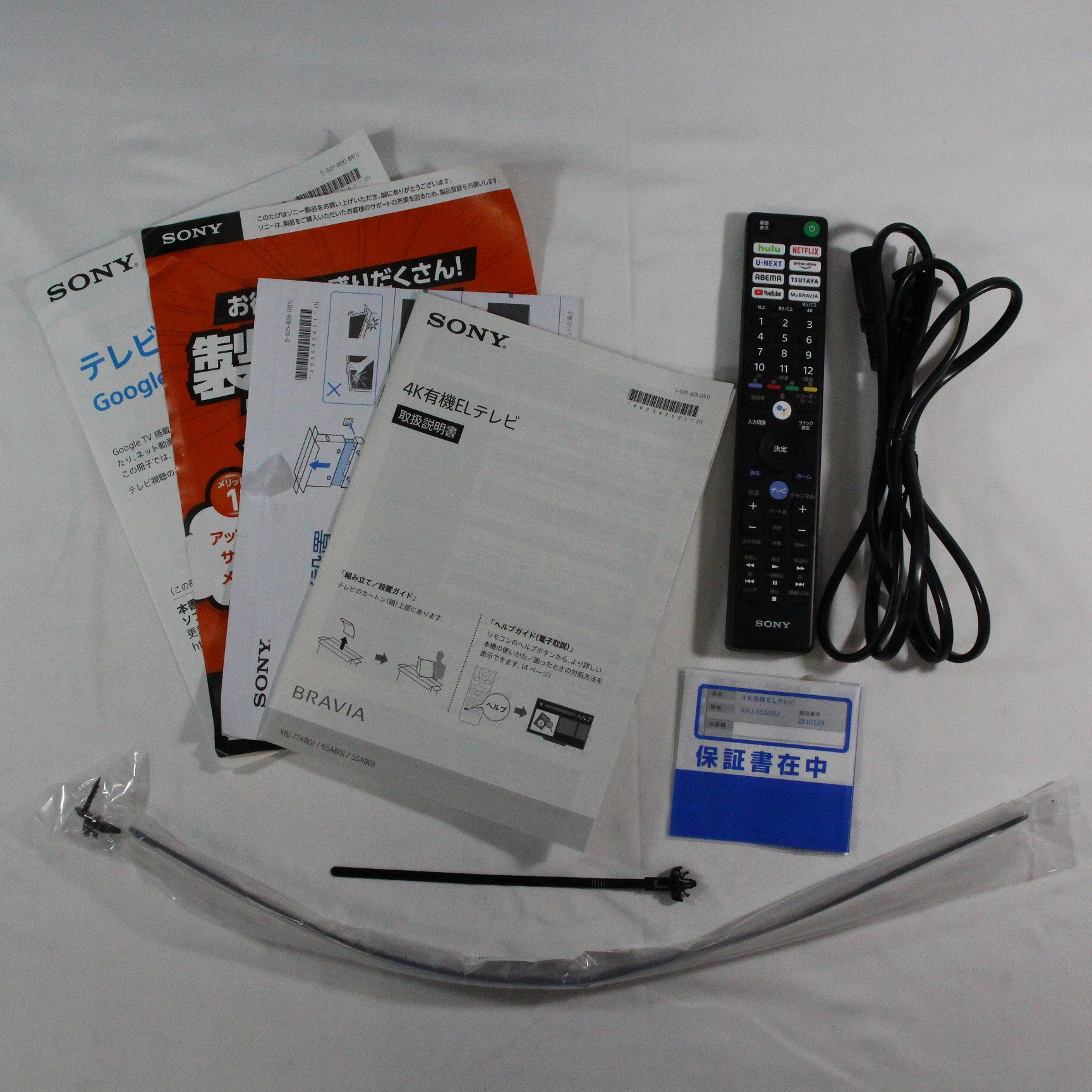 中古】〔展示品〕 有機ELテレビ BRAVIA(ブラビア) XRJ-55A80J ［55V型