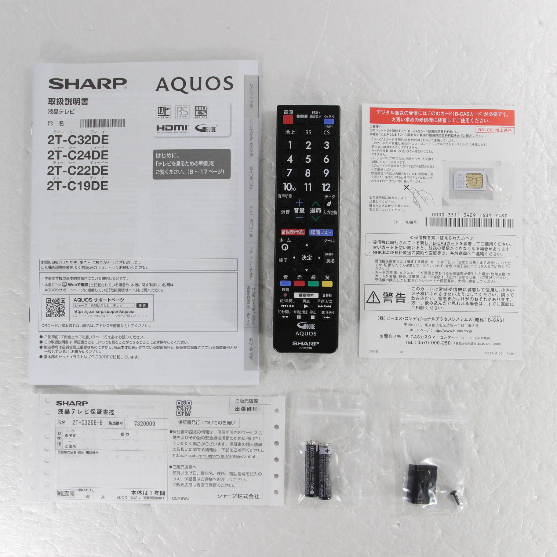 【中古】〔展示品〕 液晶テレビ AQUOS 2TC32DEB [32V型 ／ハイビジョン