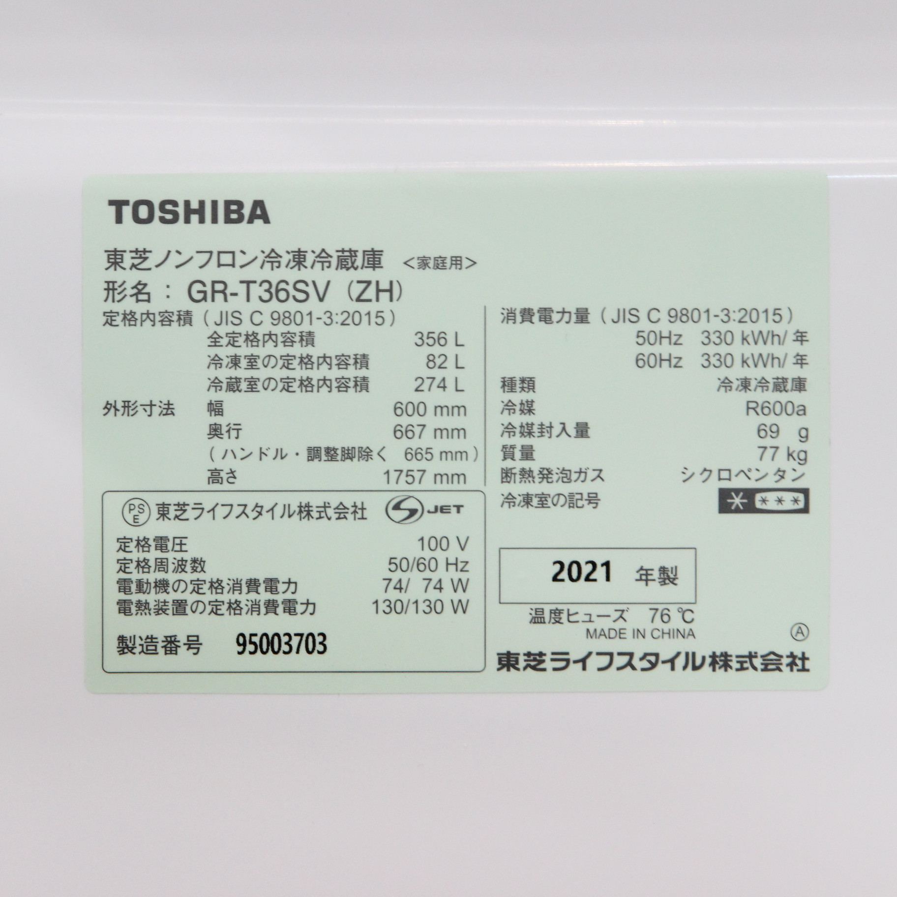 中古】〔展示品〕 冷蔵庫 VEGETA（ベジータ） アッシュグレージュ GR 