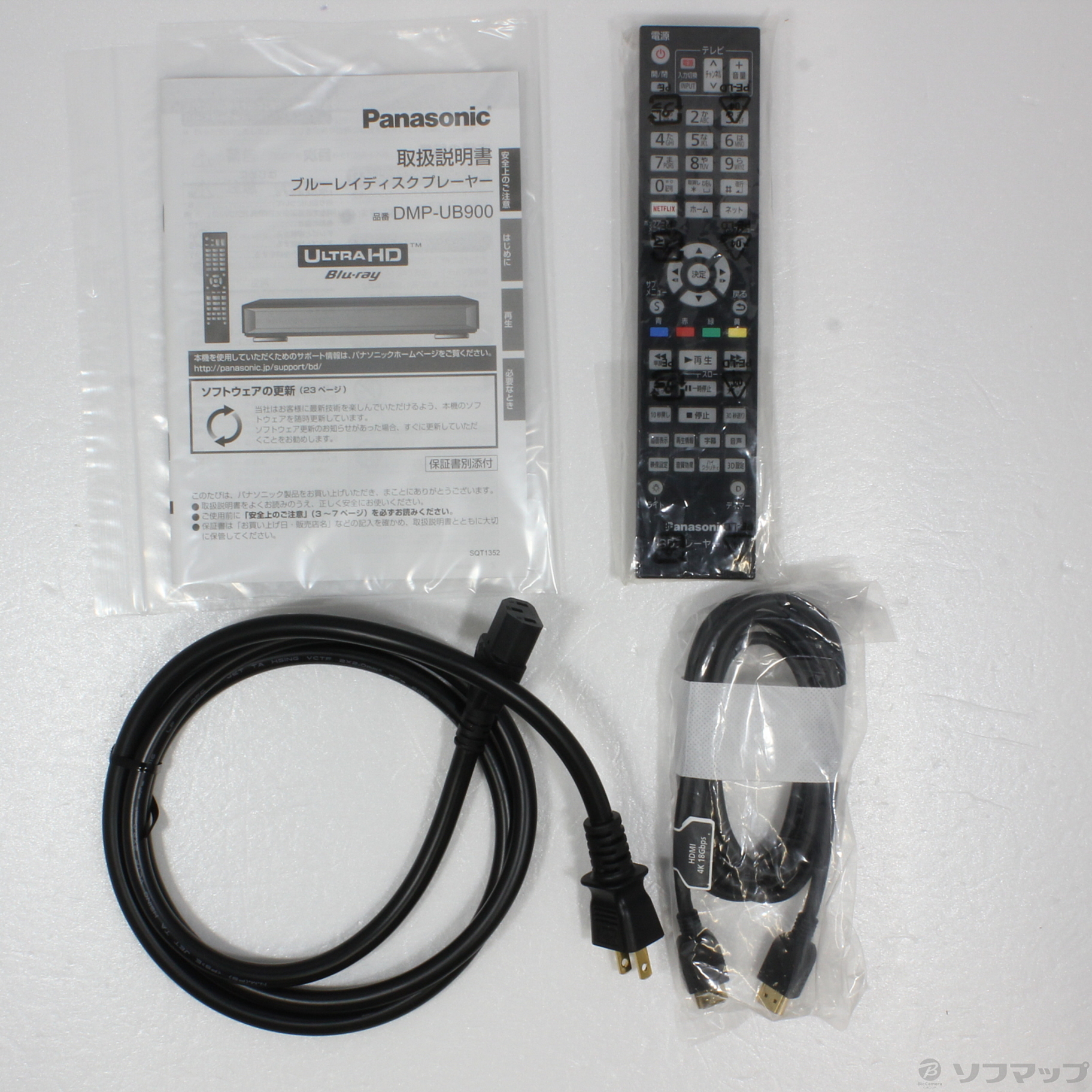 中古】〔中古品〕 DMP-UB900-K ブラック [2133038918387] - リコレ