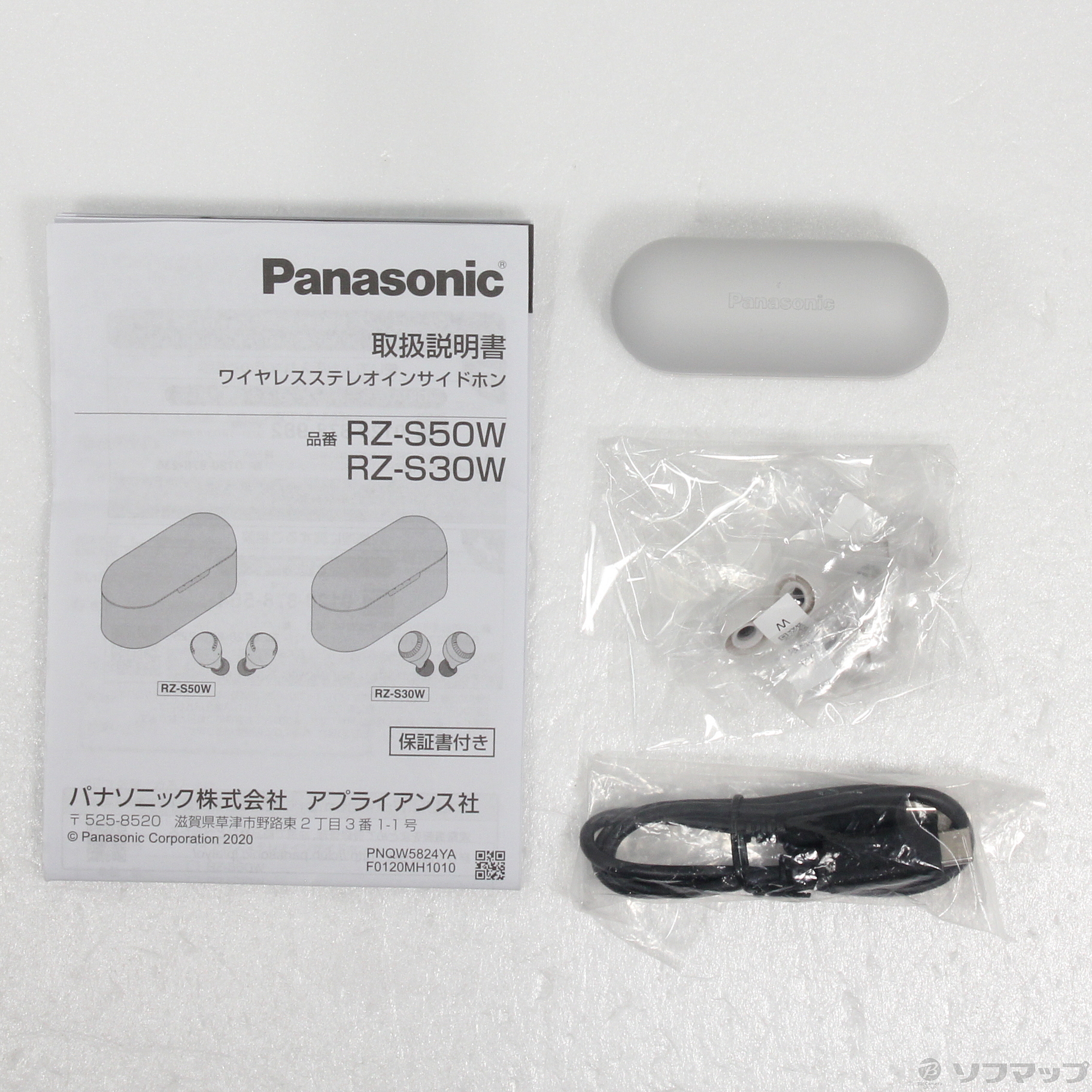 Panasonic RZ-S50W ワイヤレスステレオインサイドホンヘッドフォン/イヤフォン