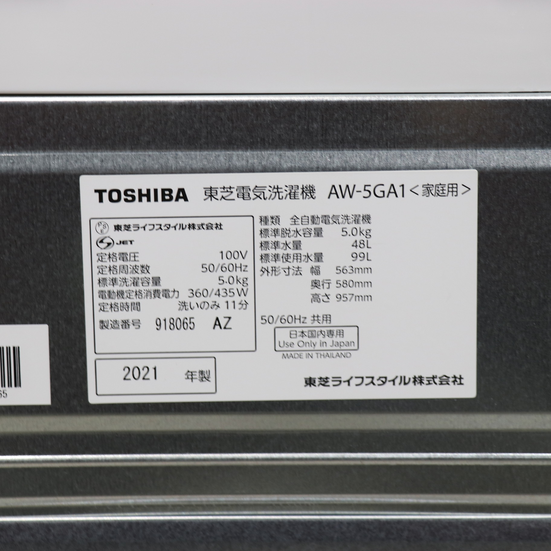 中古】〔展示品〕 全自動洗濯機 グランホワイト AW5GA1-W ［洗濯5.0kg