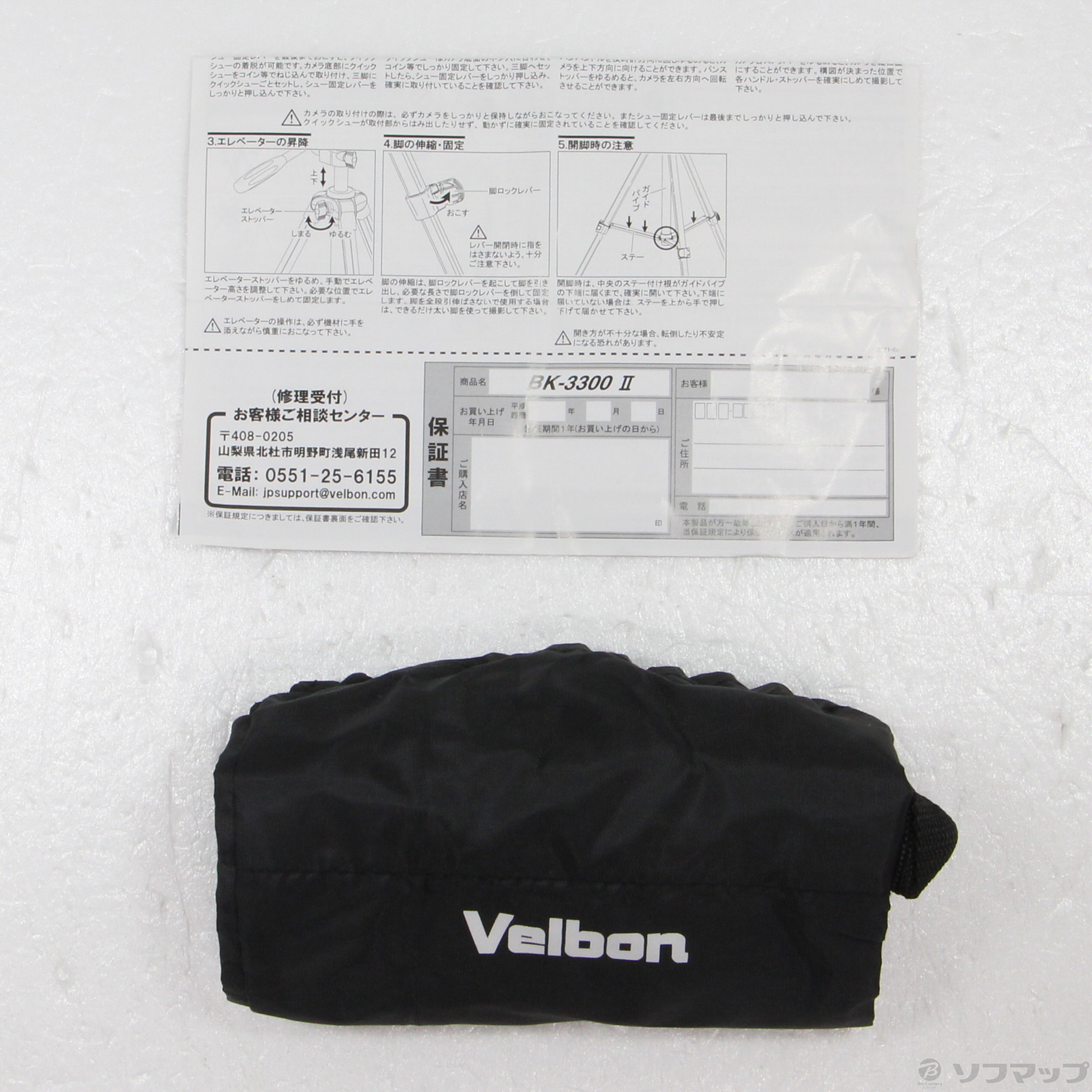【中古】〔展示品〕 BK-3300II [2133038956358] - リコレ！|ソフマップの中古通販サイト