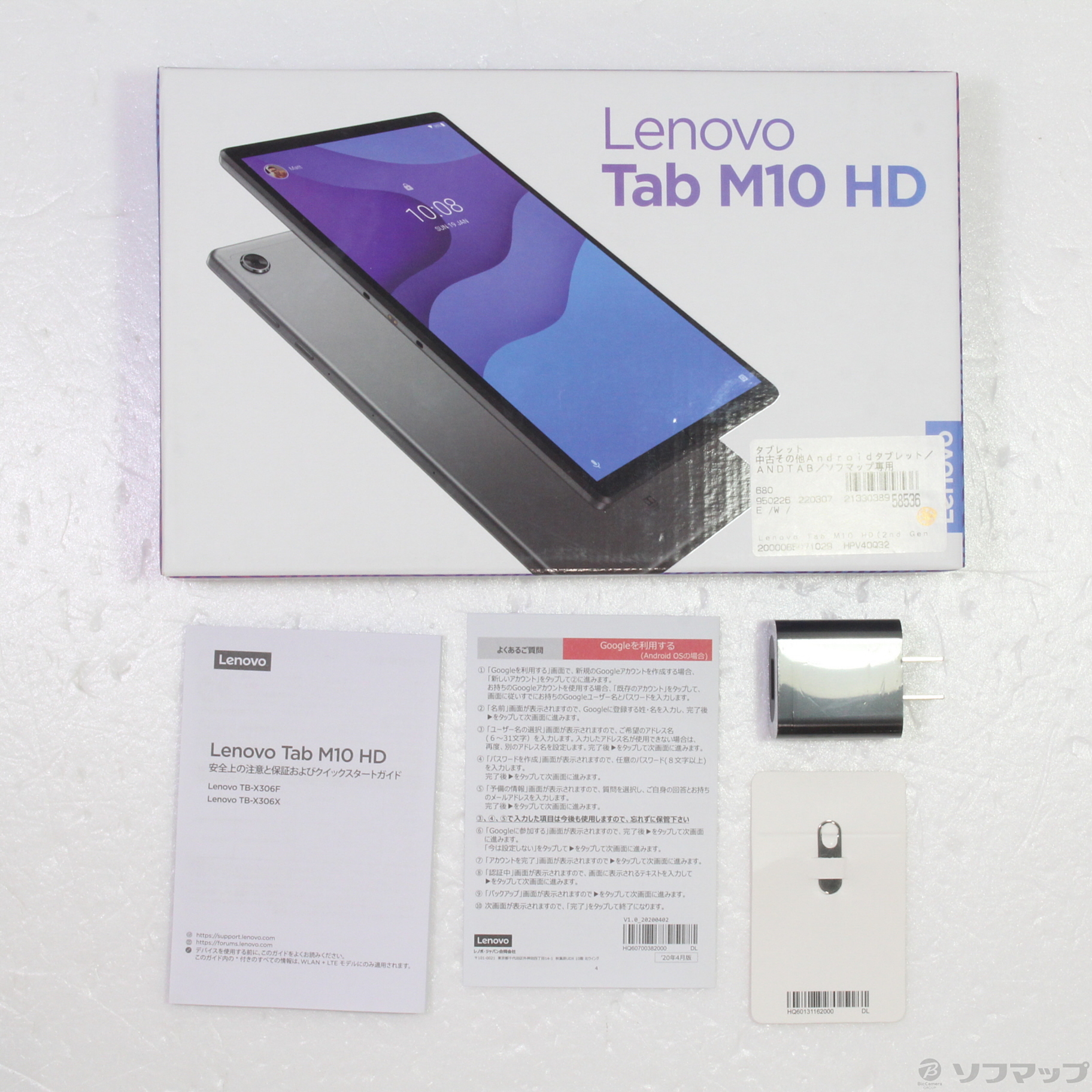 中古】Lenovo Tab M10 HD 32GB アイアングレー ZA6W0126JP Wi-Fi