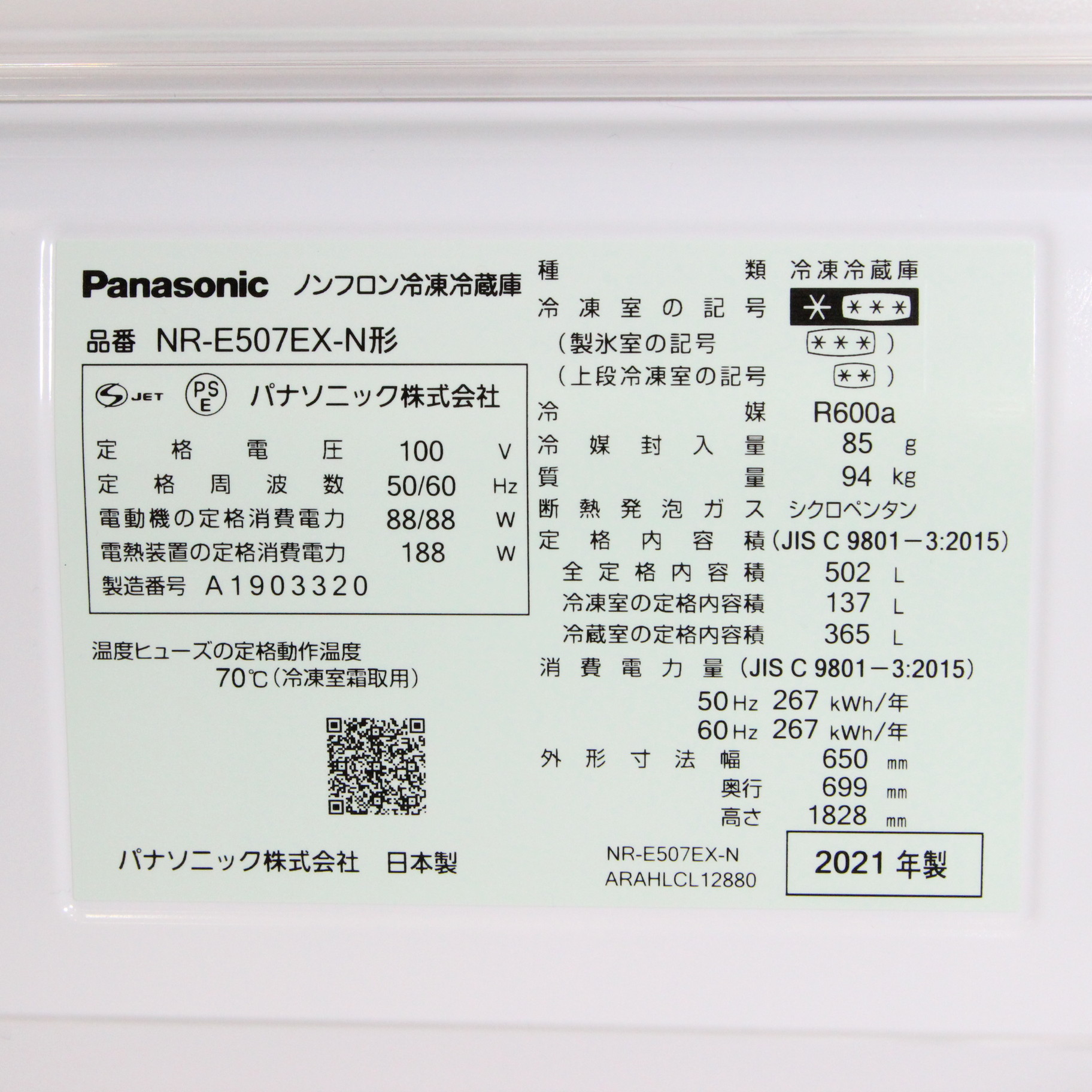 【美品】大阪送料無料★3か月保障付き★冷蔵庫★2021年★パナソニック★5ドア★NR-E507EX-N★R-414 NR-E507EX 概要 - パナソニック大容量冷蔵庫 | 冷蔵庫 | Panasonic