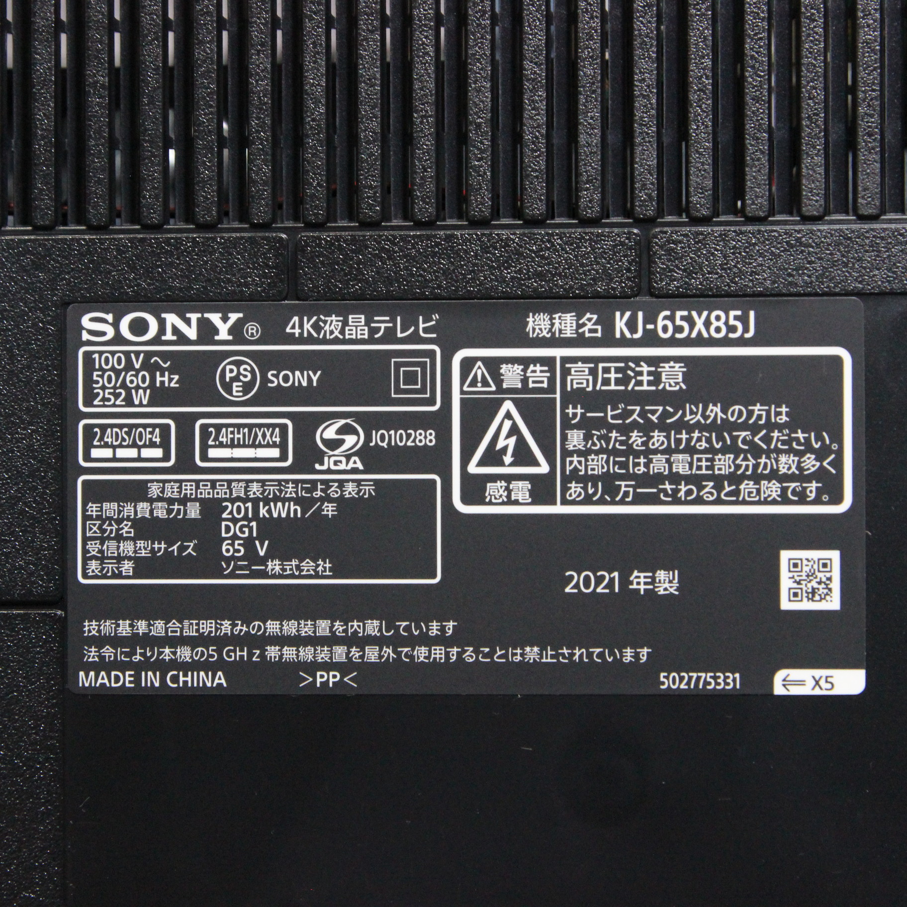 中古】〔展示品〕 液晶テレビ BRAVIA(ブラビア) KJ-65X85J ［65V型