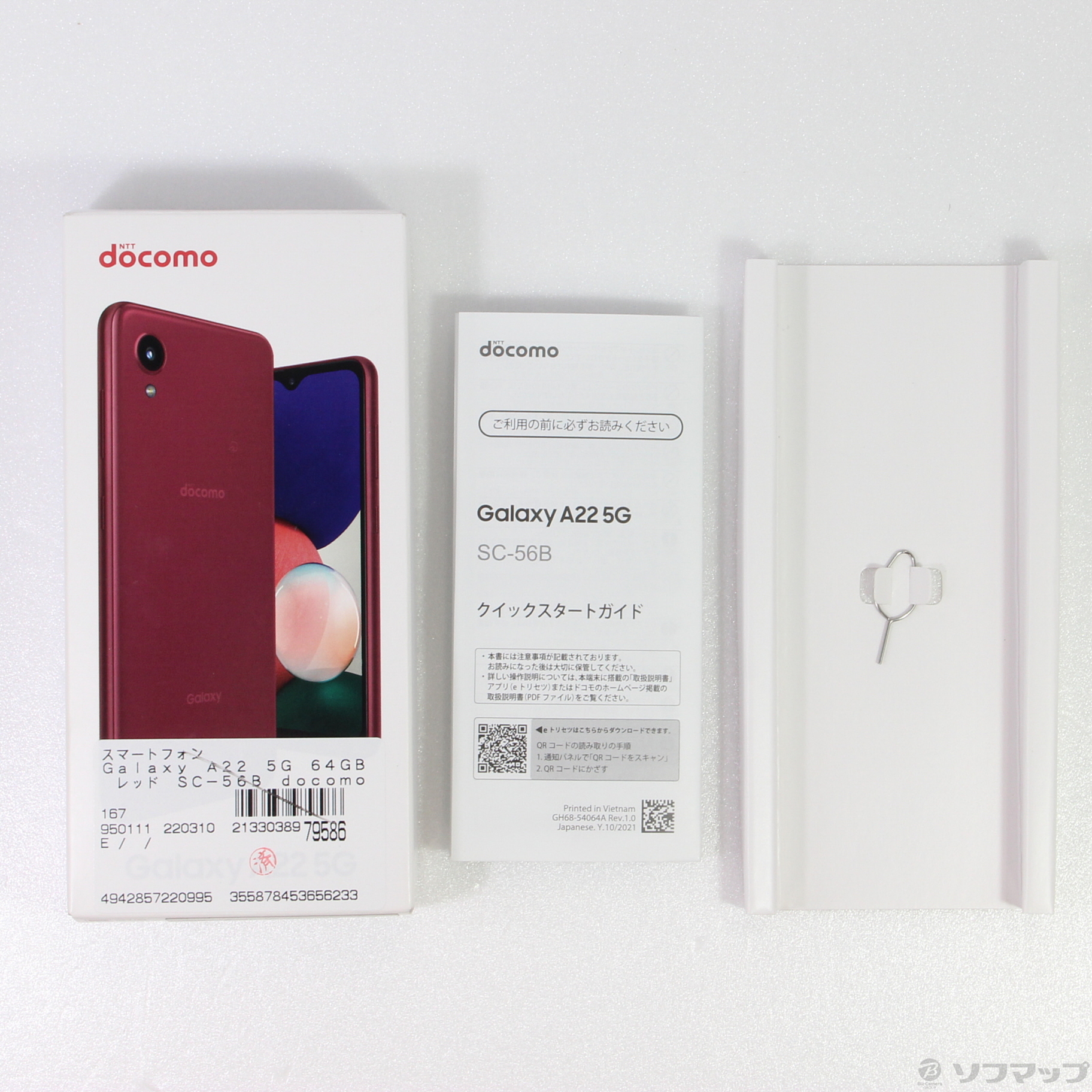 中古品〕 Galaxy A22 5G 64GB レッド SC-56B docomoロック解除SIMフリー｜の通販はソフマップ[sofmap]