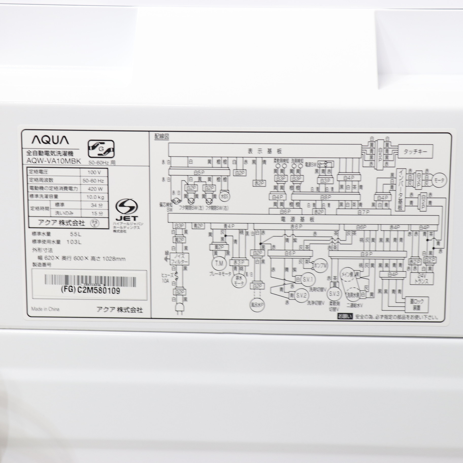 中古】〔展示品〕 全自動洗濯機 フロストゴールド AQW-VA10MBK-FG 