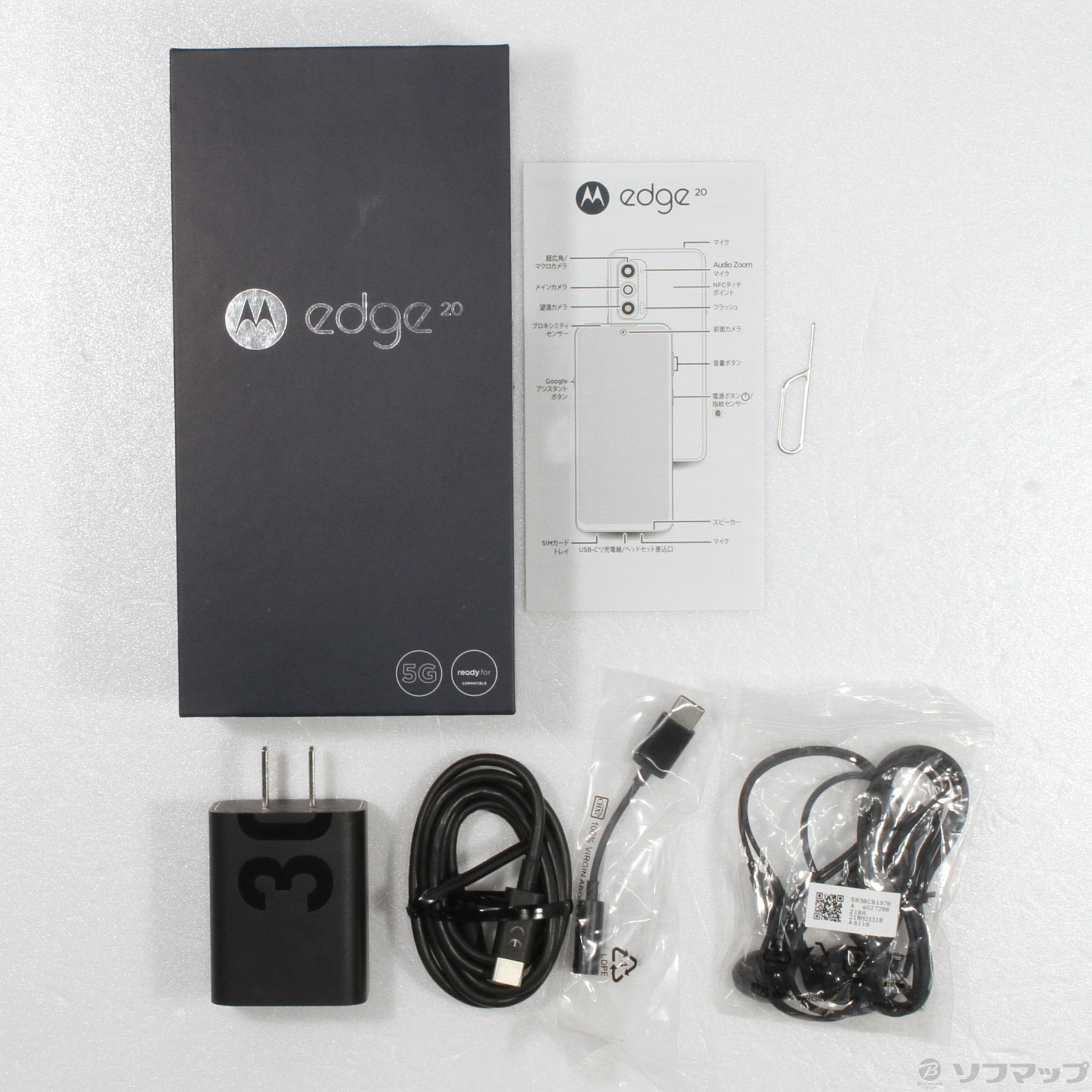 中古】Motorola edge20 128GB フロストオニキス PAR00030JP SIMフリー