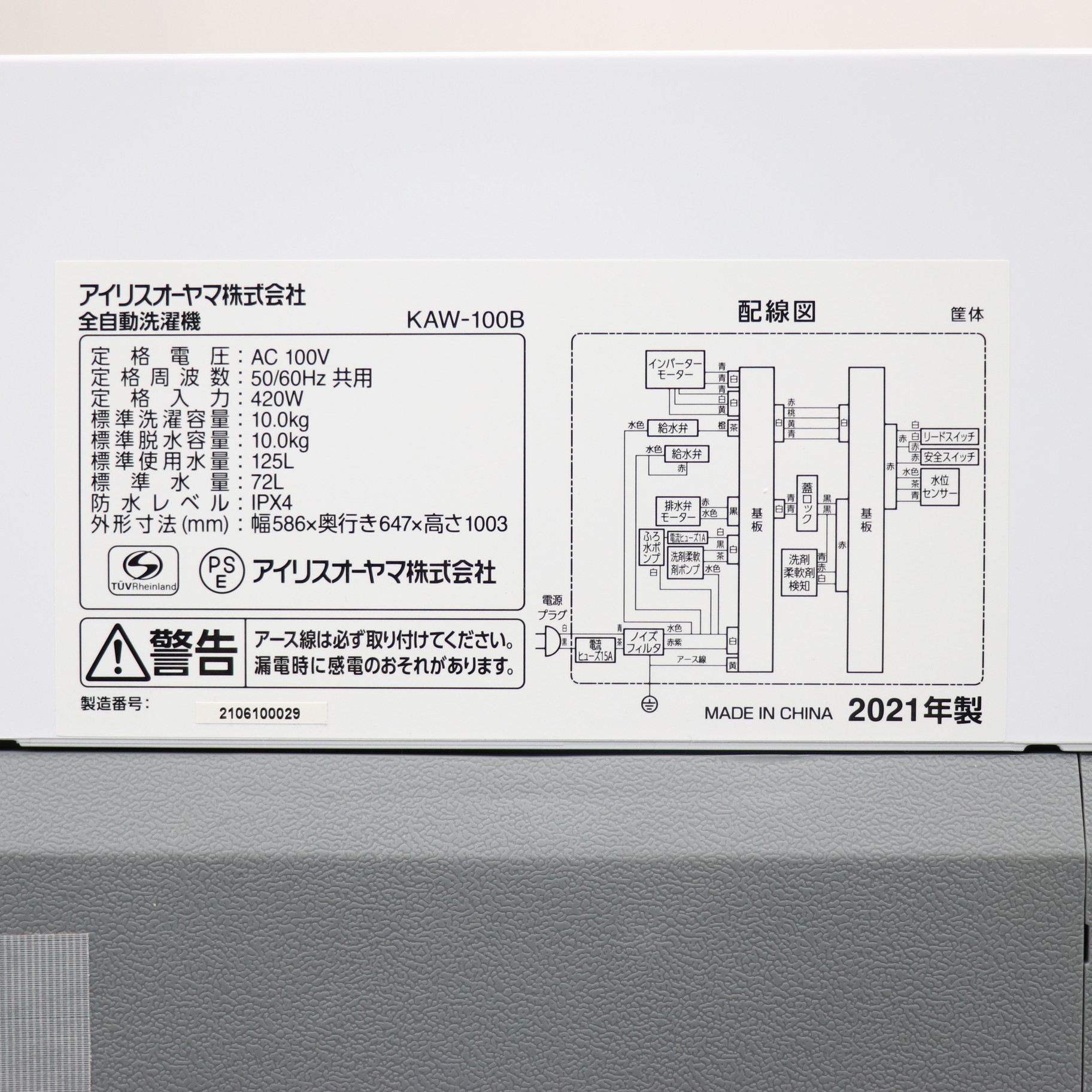 展示品〕 全自動洗濯機 ホワイト KAW-100B ［洗濯10.0kg ／乾燥機能無 ／上開き］｜の通販はソフマップ[sofmap]