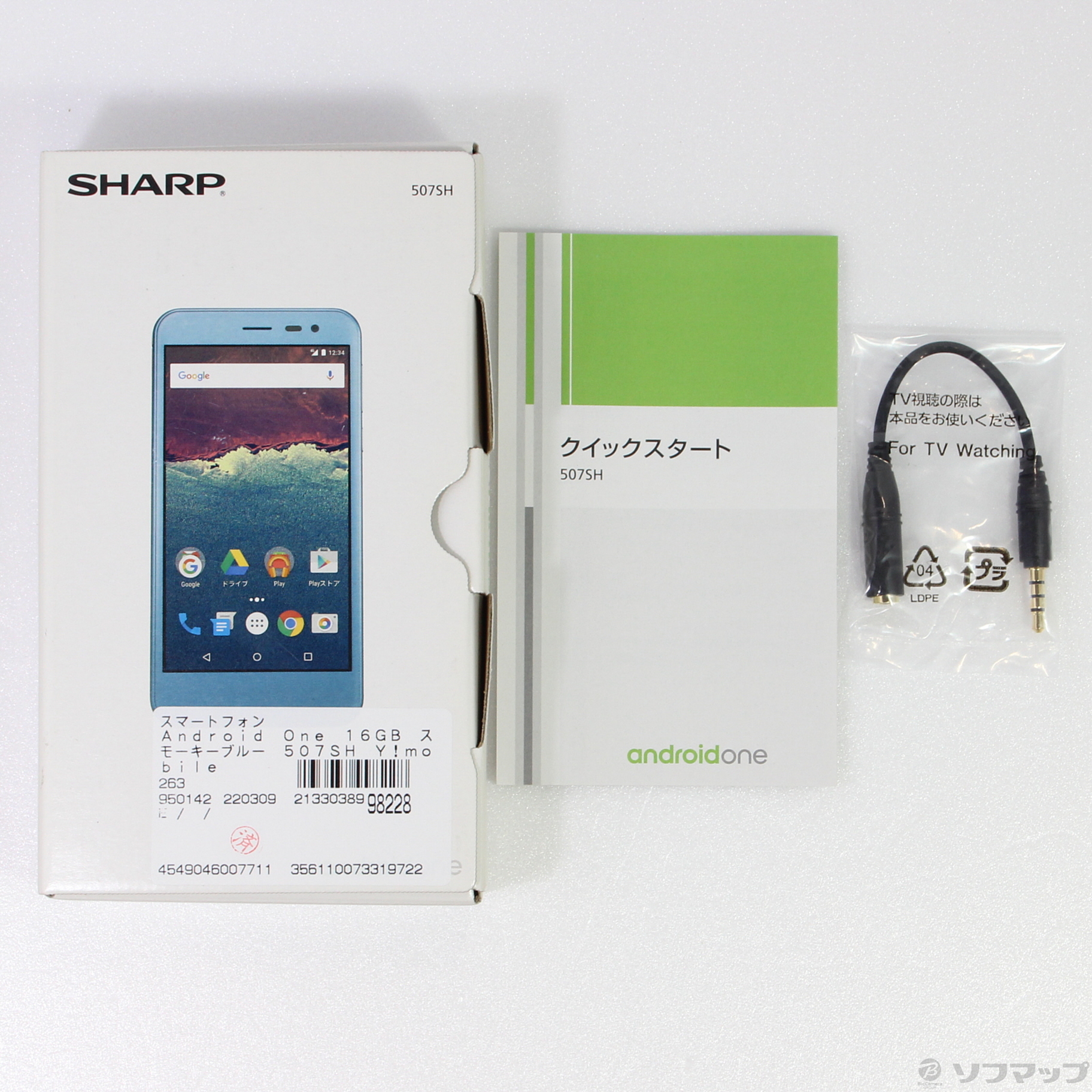 SHARP 507SH androidone ブルー - 携帯電話本体