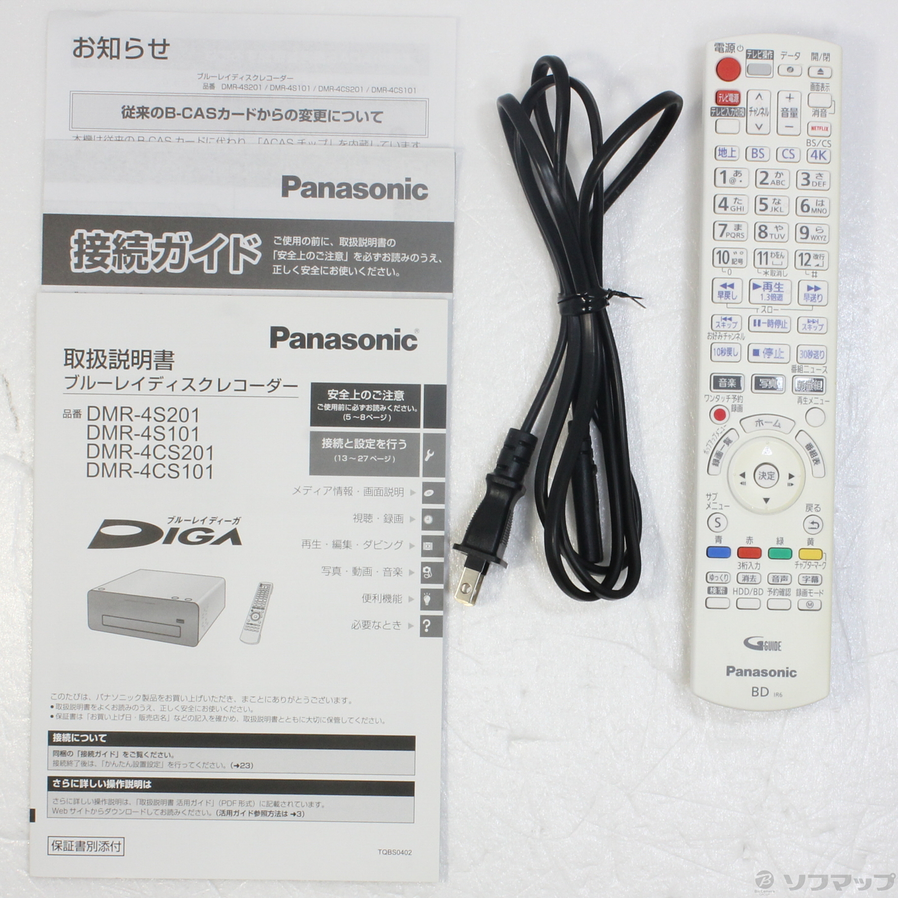 中古】〔中古品〕 DMR-4CS201 [2133039016013] - リコレ 