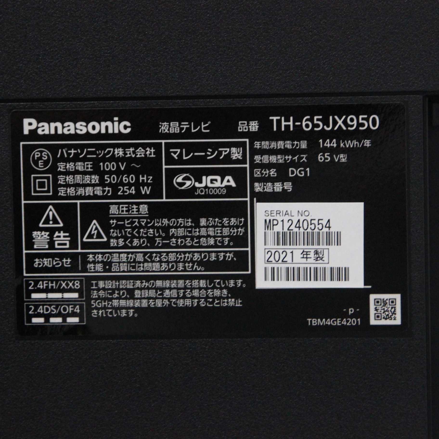 概要 4K液晶テレビ TH-49LX900 | テレビ（ビエラ） | Panasonic