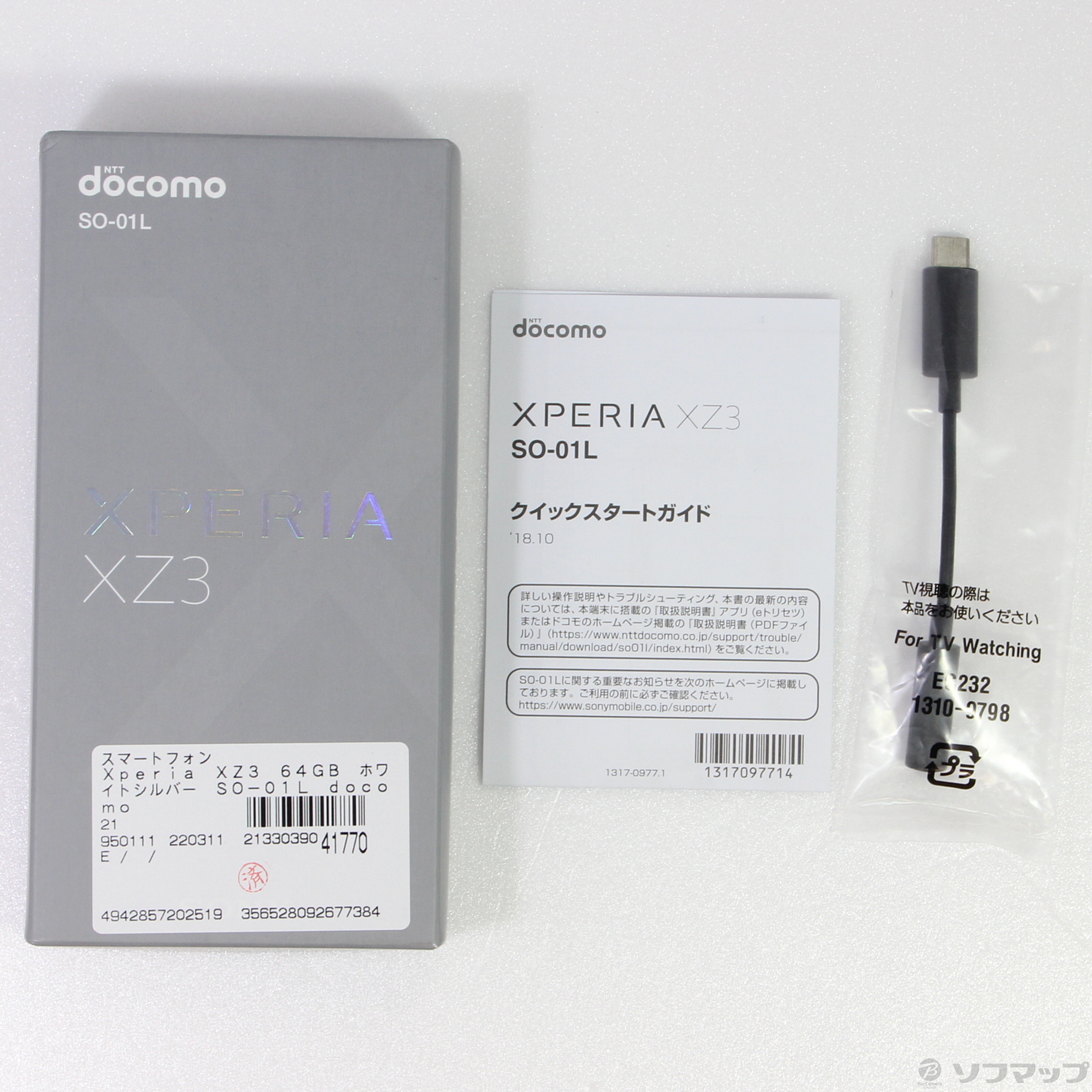 Xperia XZ3 White Silver 64 GB docomo - スマートフォン/携帯電話