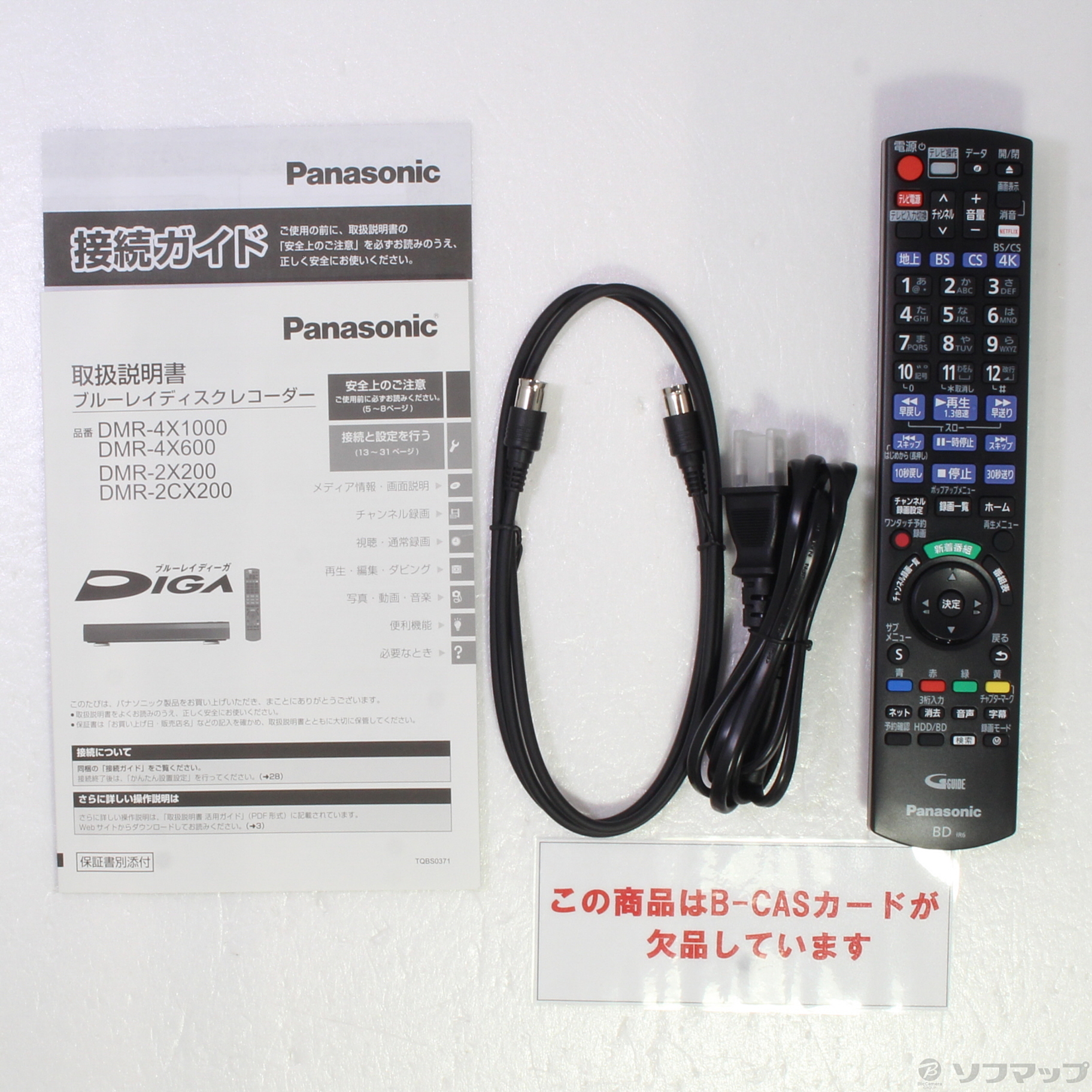 〔中古品〕 DMR-4X600