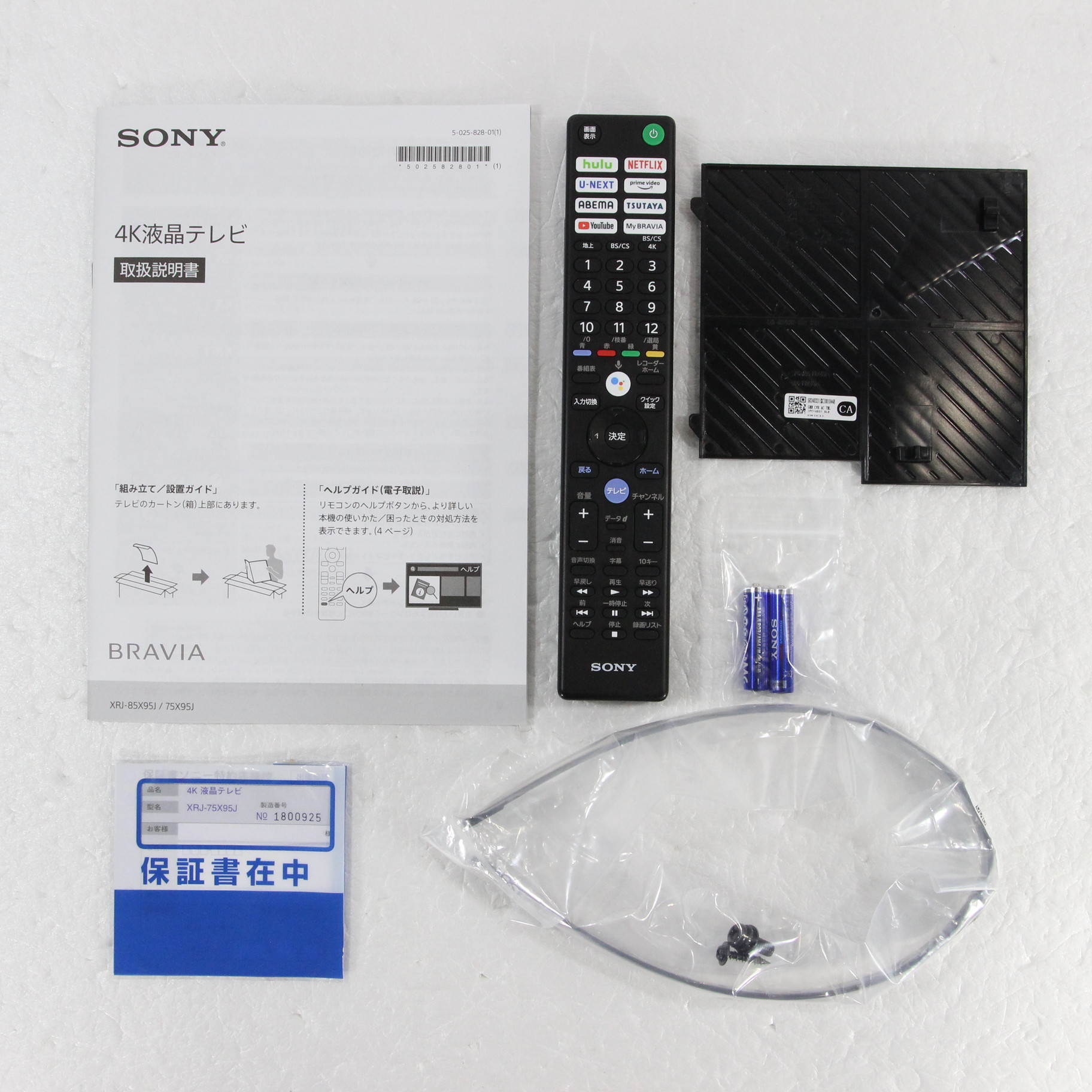 中古】〔展示品〕 液晶テレビ BRAVIA(ブラビア) XRJ-75X95J ［75V型 ／4K対応 ／BS・CS 4Kチューナー内蔵  ／YouTube対応 ／Bluetooth対応］ [2133039063321] - リコレ！|ビックカメラグループ ソフマップの中古通販サイト -  テレビ