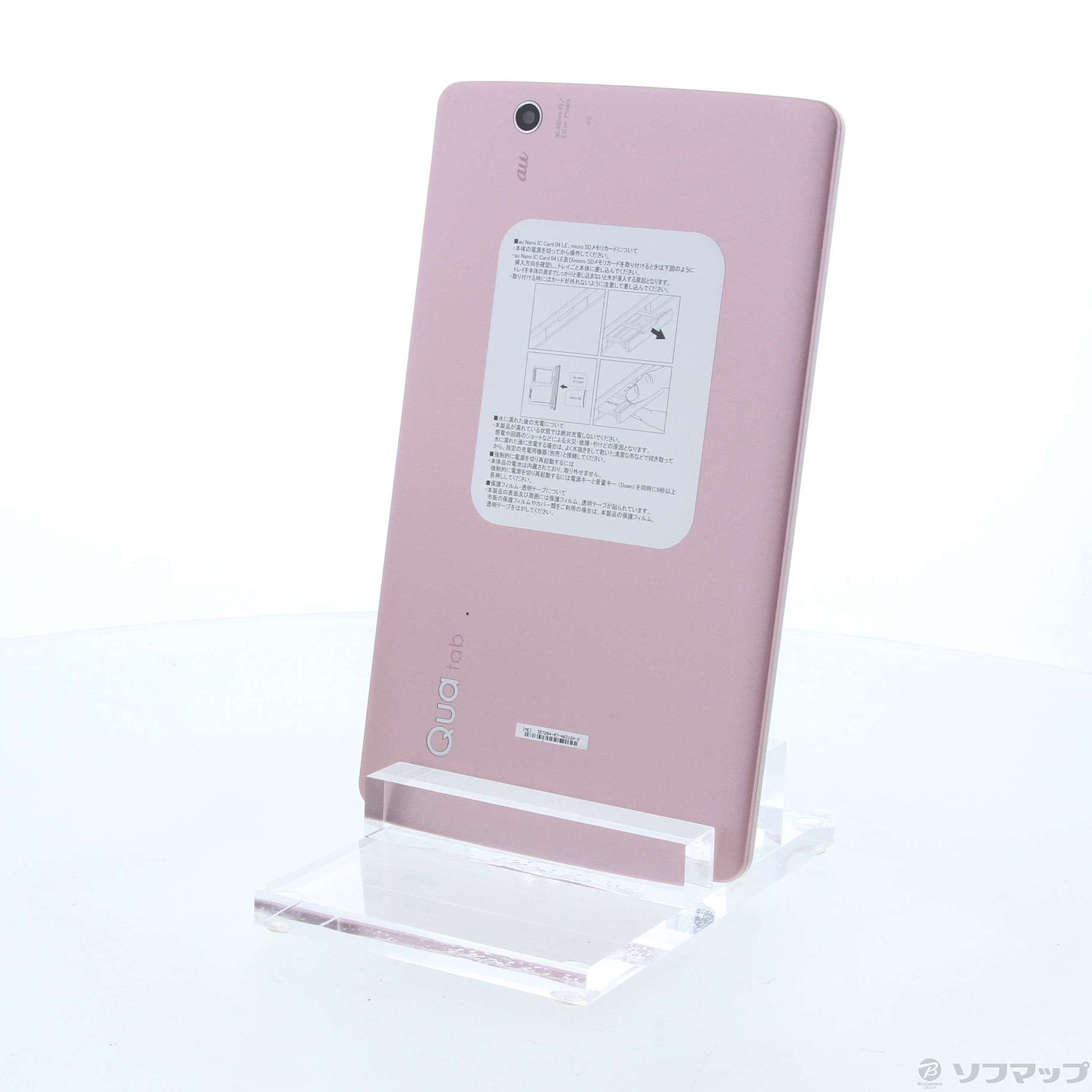限られた特典の-LG(エルジー) Qua tab PX 16GB ピンク LGT31 au ：ソフマップ中古専門店 -  lab.comfamiliar.com