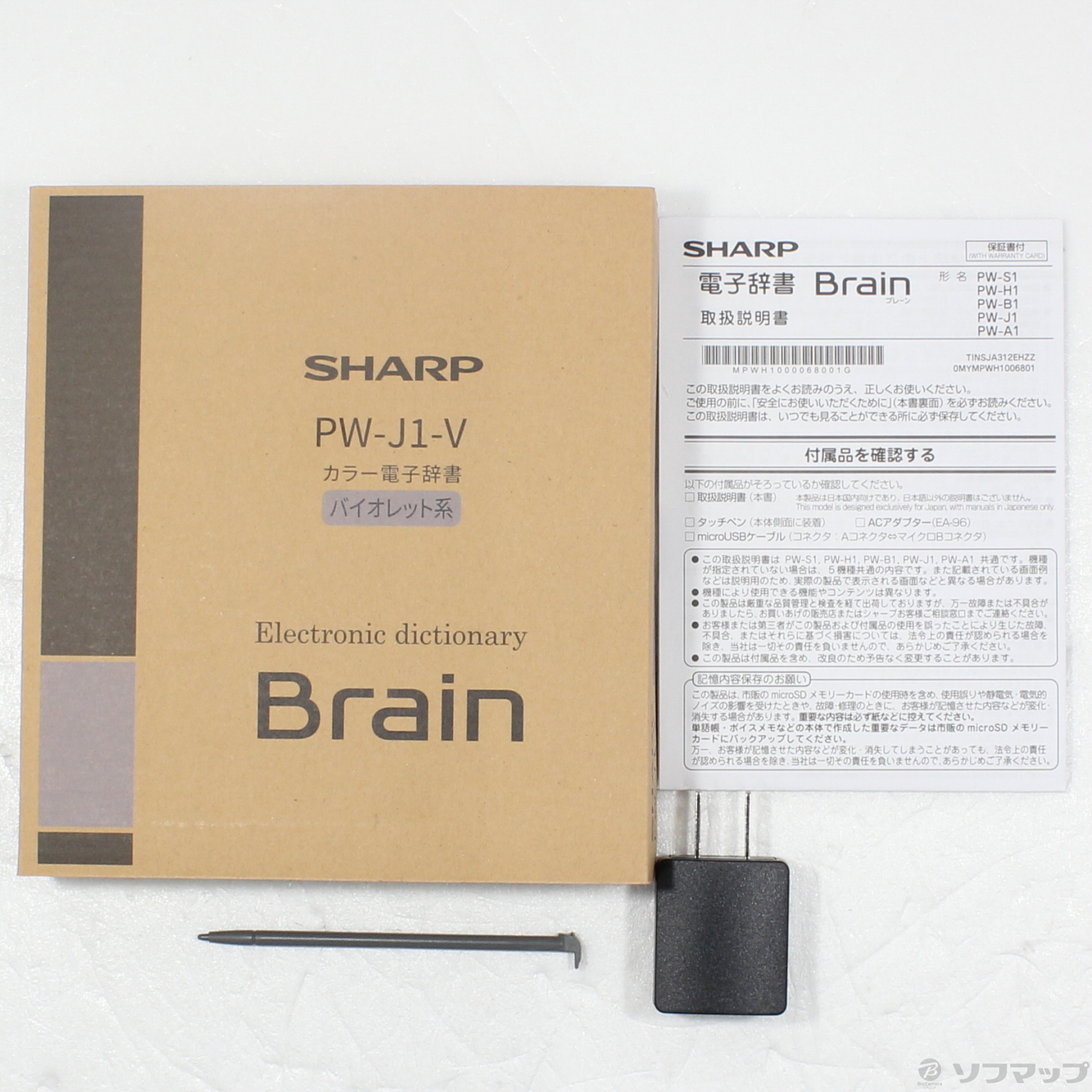 シャープ PW-J1-V カラー電子辞書 Brain 中学生モデル バイオレット系 - 2