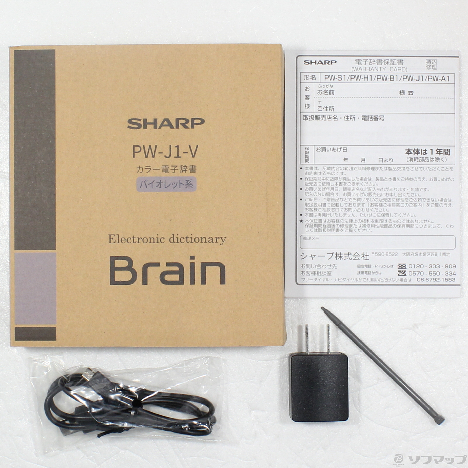 シャープ PW-J1-V カラー電子辞書 Brain 中学生モデル バイオレット系 - 3