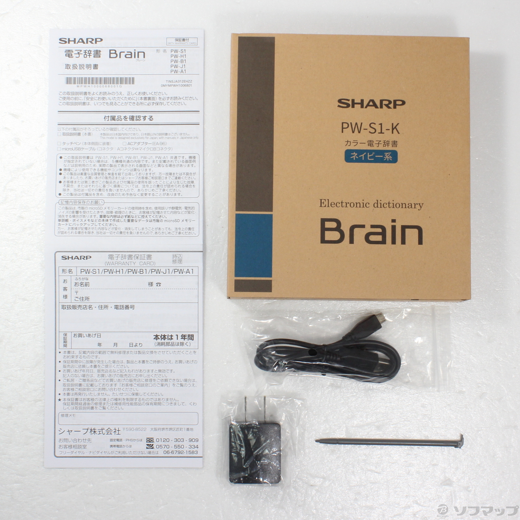 シャープ PW-S1-K カラー電子辞書 Brain 英語強化 高校生モデル ネイビー系 - 2
