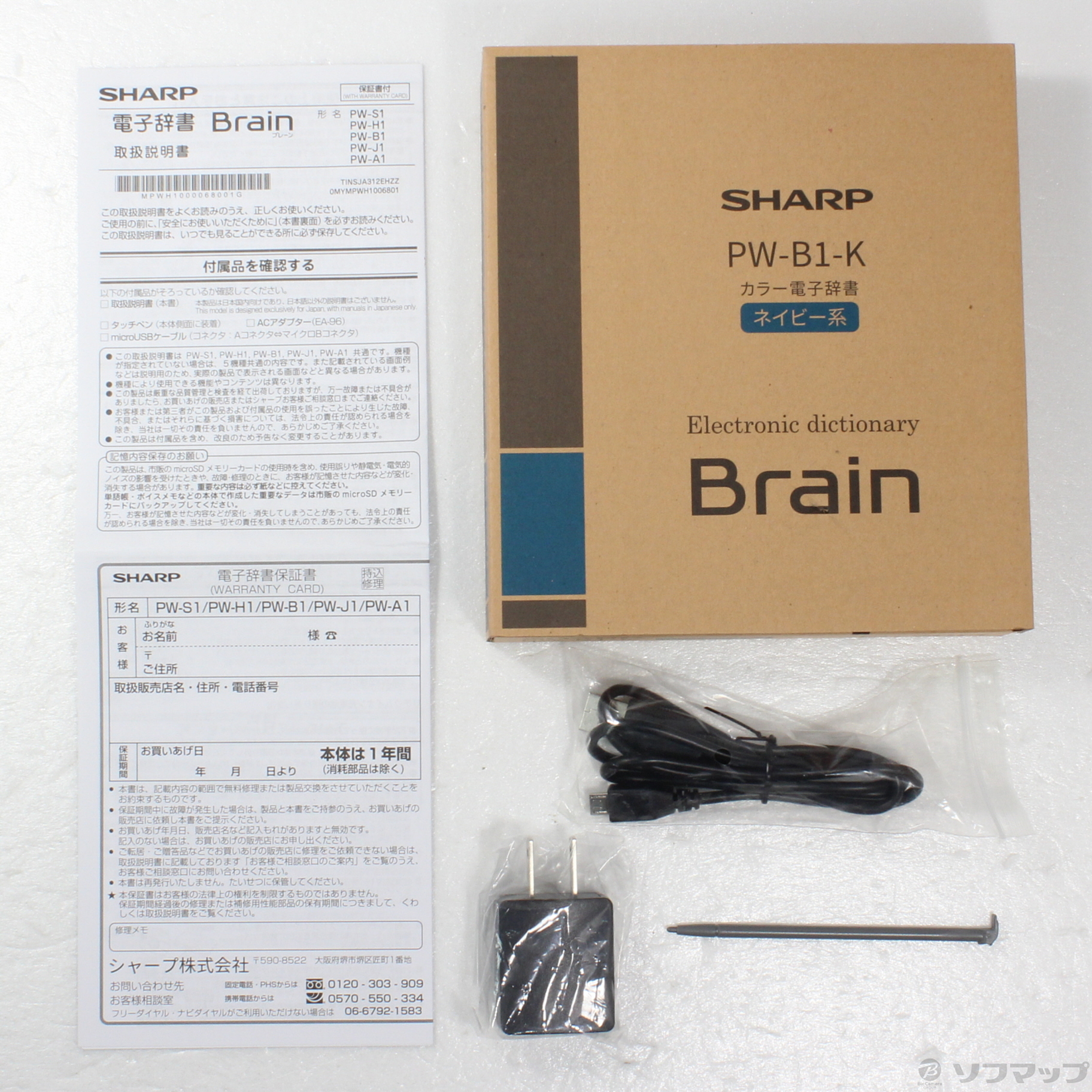 シャープ PW-B1-K カラー電子辞書 Brain 大学生・ビジネスモデル ネイビー系 - 2