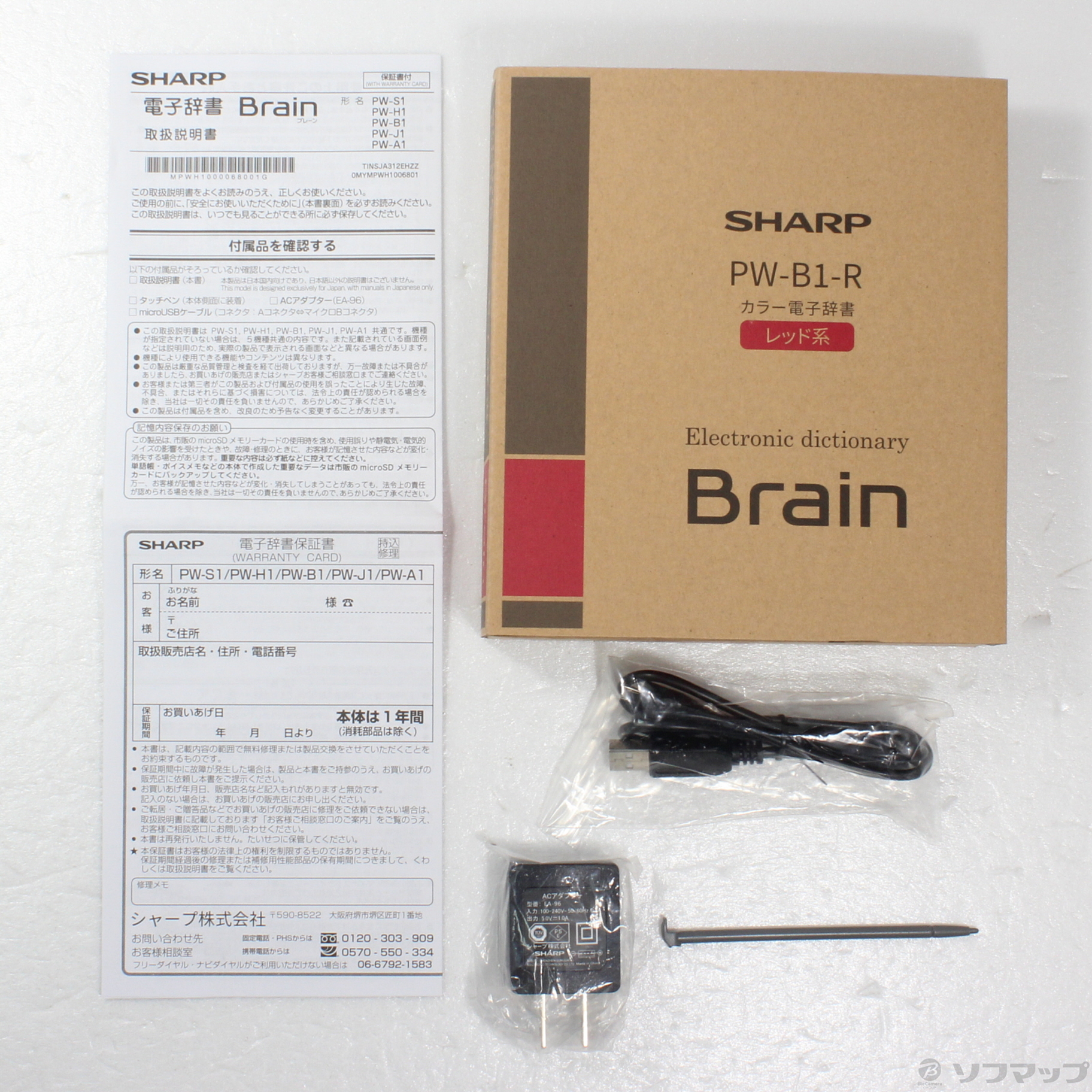 シャープ PW-B1-R カラー電子辞書 Brain 大学生・ビジネスモデル レッド系 - 5