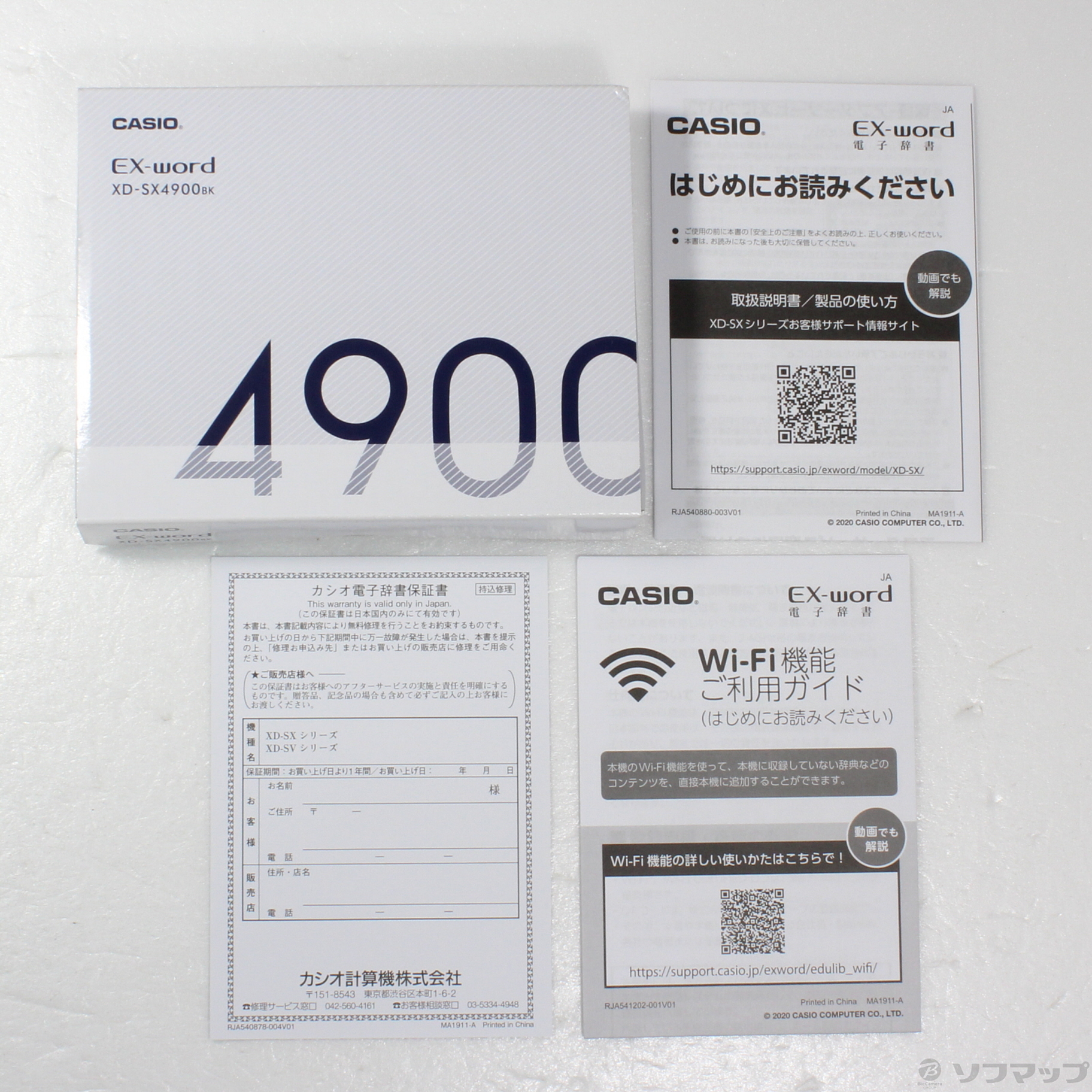 CASIO EX-word XD-SX4900BK 2020モデル - 電子ブックリーダー