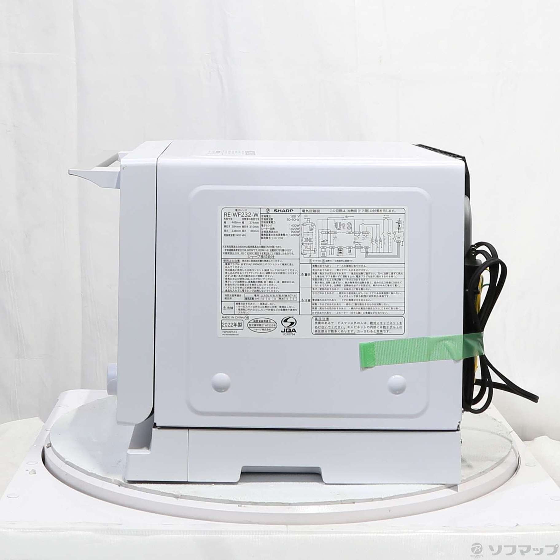 中古】〔展示品〕 過熱水蒸気オーブンレンジ PLAINLY RE-WF232-W ［23L