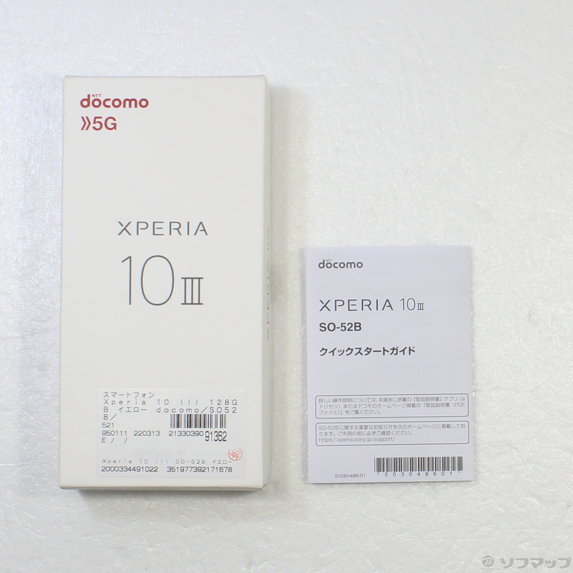 中古】Xperia 10 III 128GB イエロー SO-52B docomoロック解除SIM