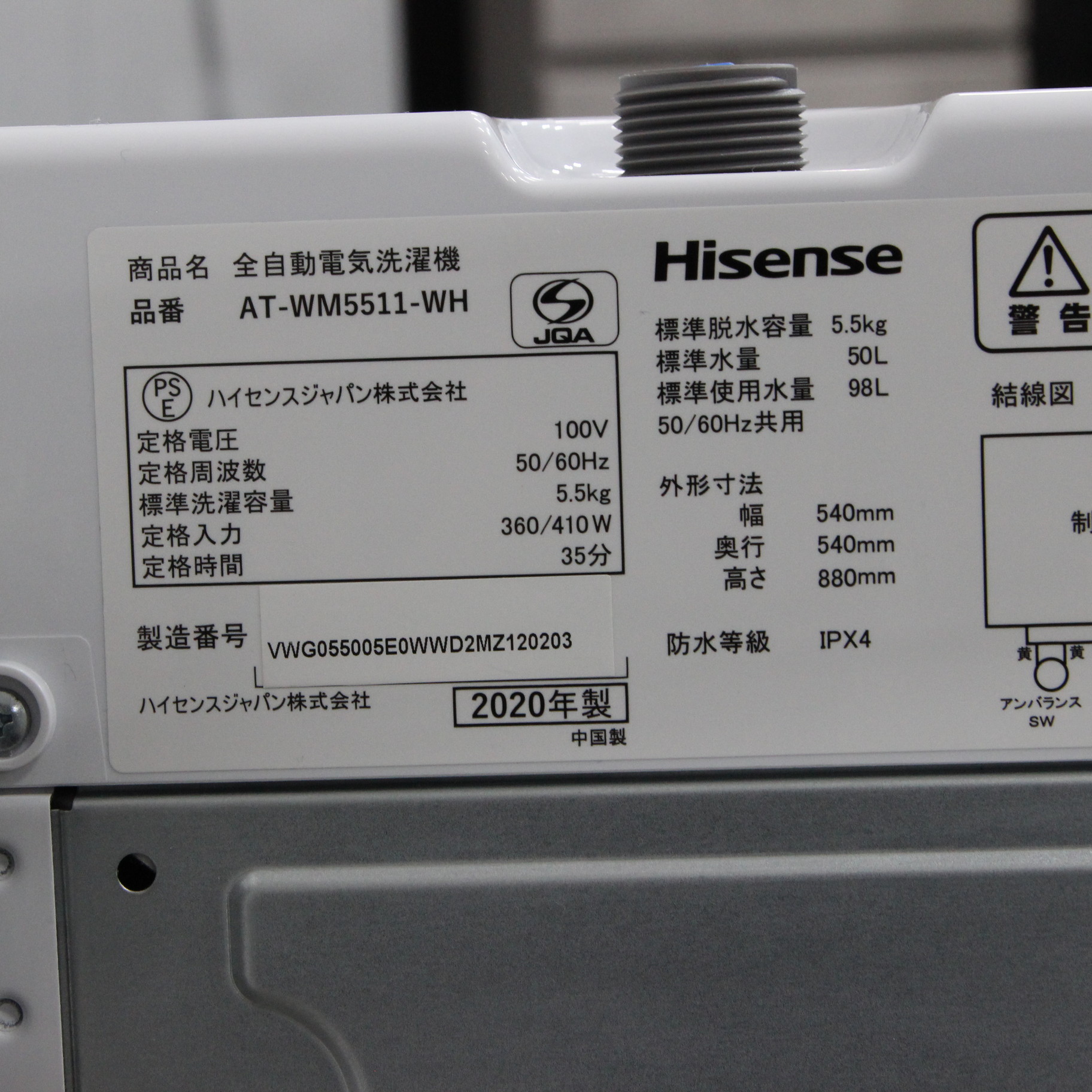 中古】〔展示品〕 全自動洗濯機 ホワイト AT-WM5511-WH ［洗濯5.5kg
