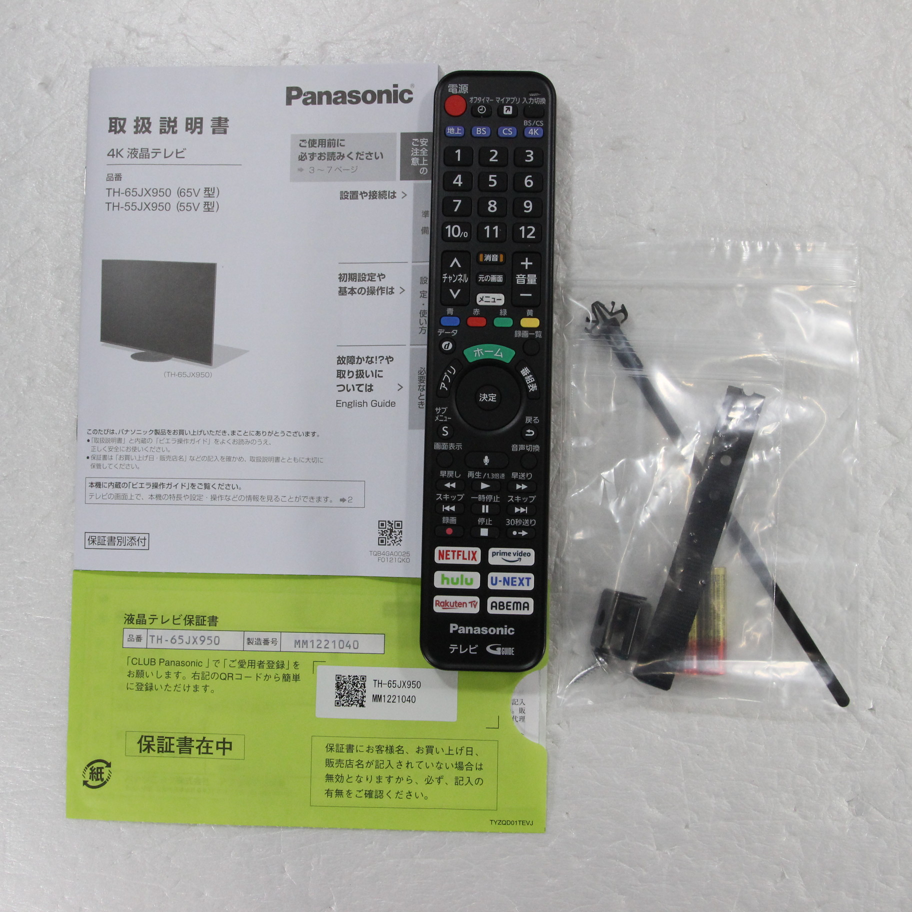 Panasonic VIERA TH-65JX950 - テレビ