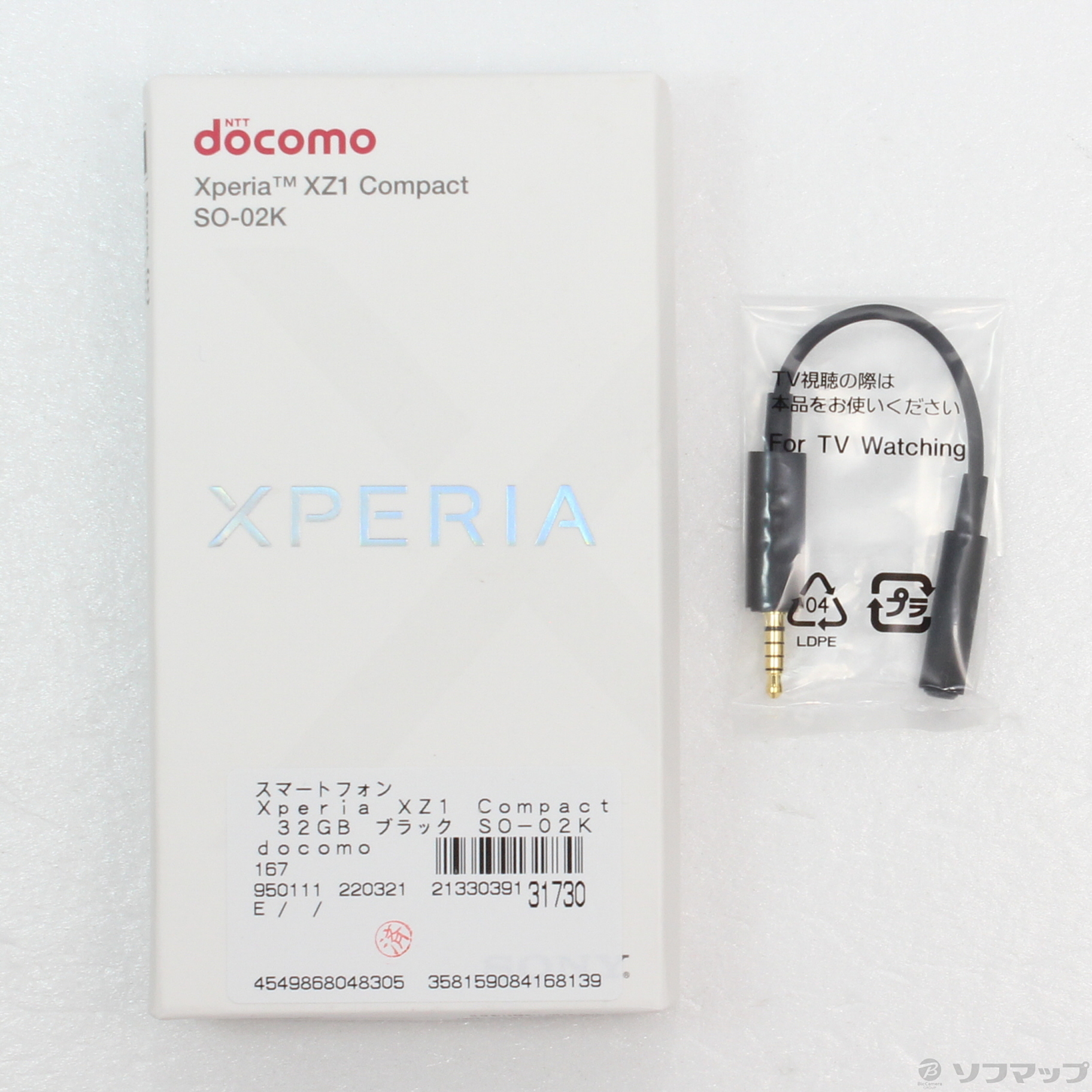中古】Xperia XZ1 Compact 32GB ブラック SO-02K docomoロック解除SIM