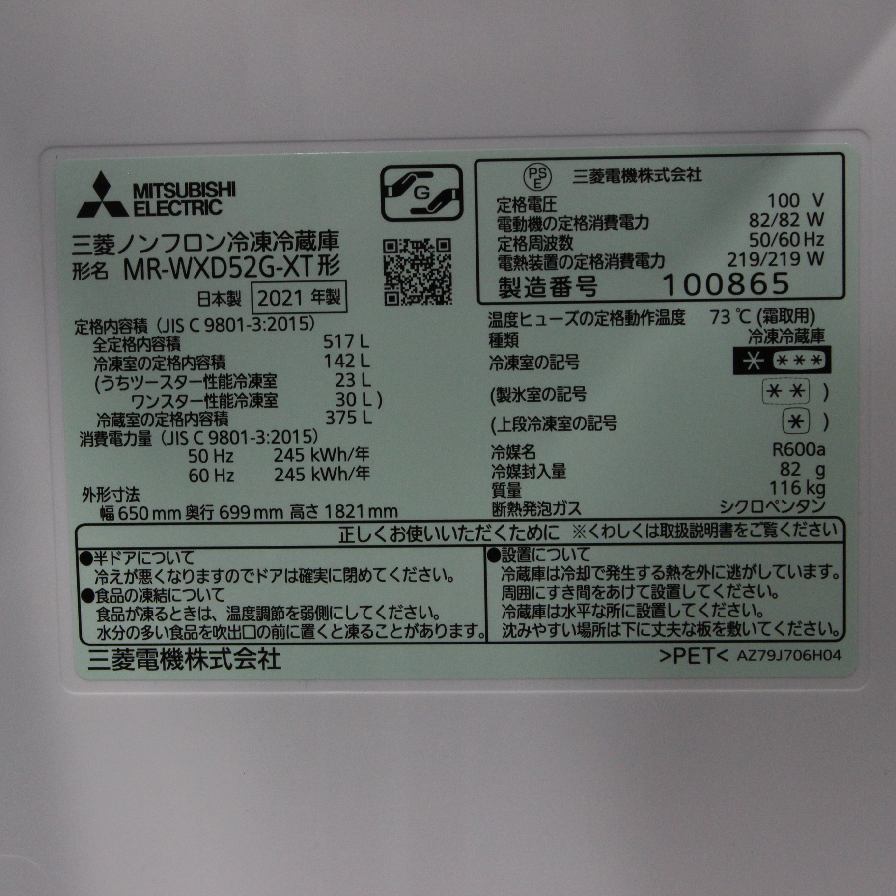 中古】〔展示品〕 冷蔵庫 置けるスマート大容量 WXDシリーズ フロスト