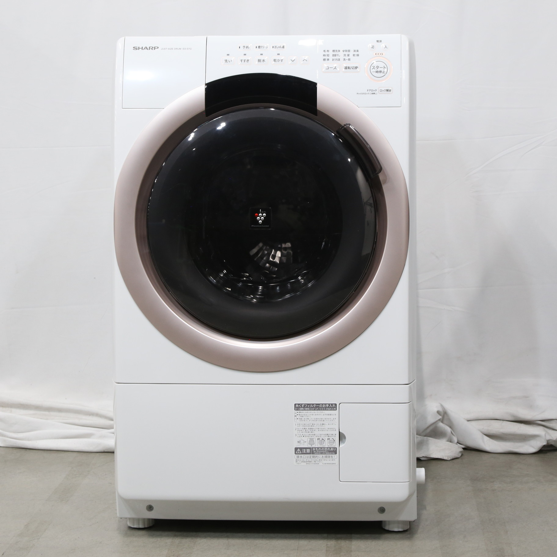 ■美品■②■SHARP■ドラム式洗濯乾燥機■ES-S7A■7kg/3.5kg■