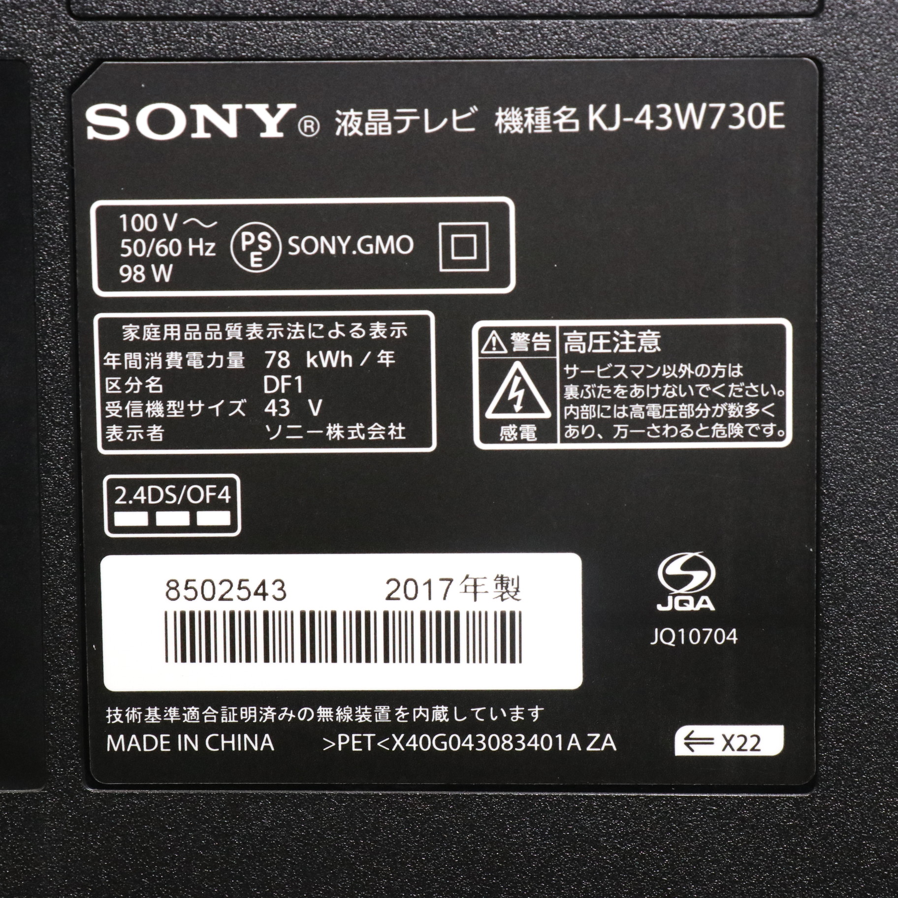 中古】〔展示品〕 液晶テレビ BRAVIA(ブラビア) ブラック KJ-43W730E