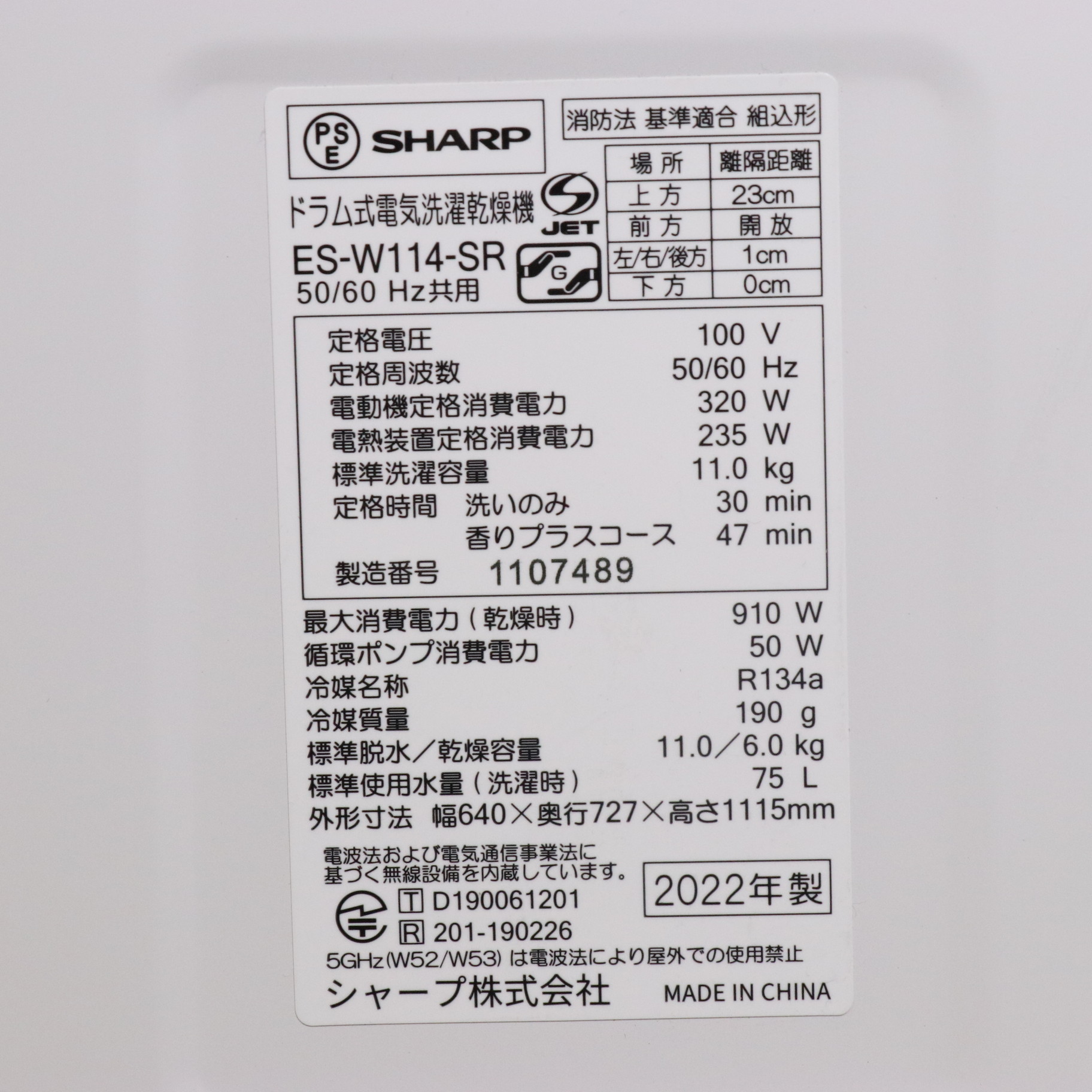 中古】〔展示品〕 ドラム式洗濯乾燥機 シルバー系 ES-W114-SR 中古】〔展示品〕 ドラム式洗濯乾燥機 シルバー系 ES-W114-SR