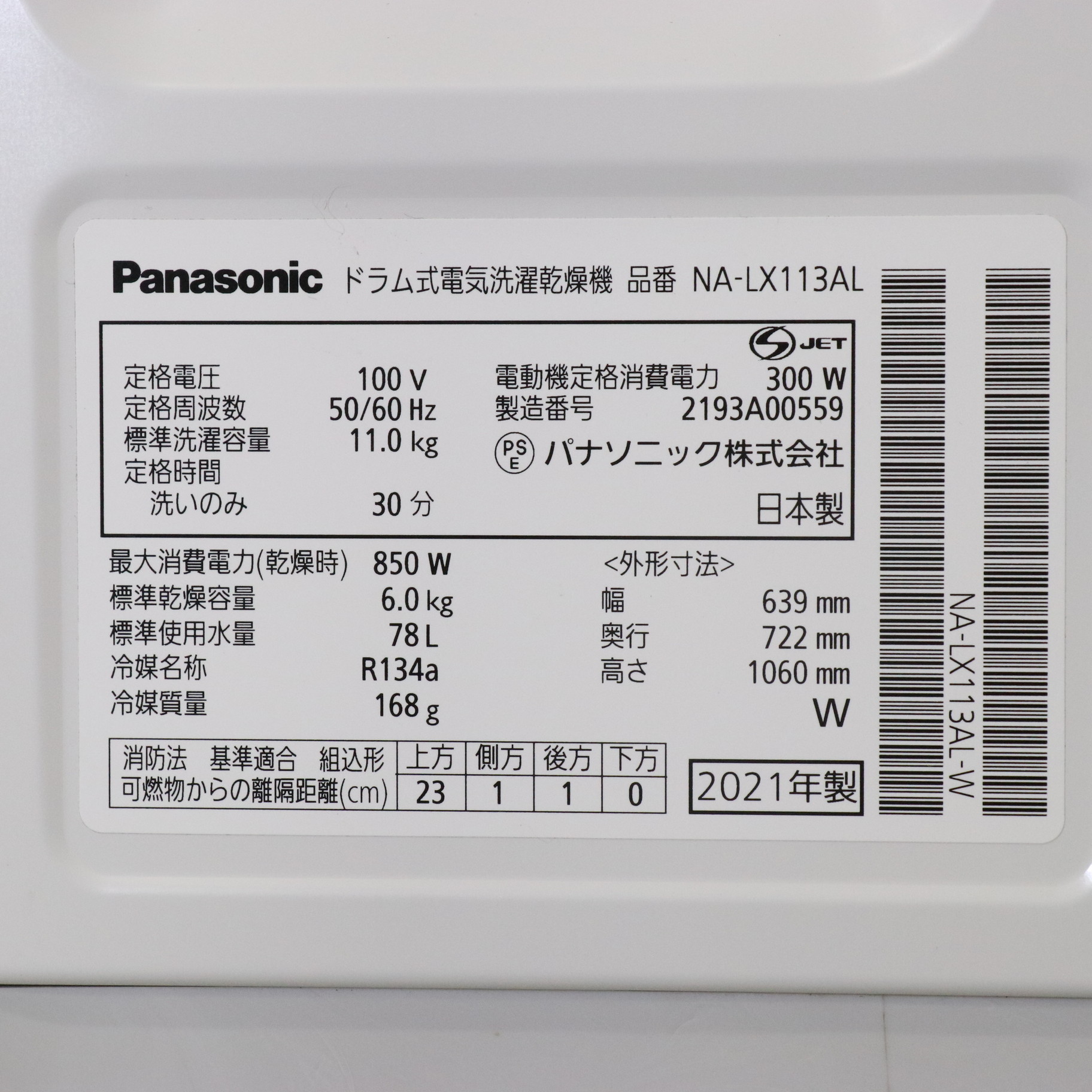 中古】〔中古品（難あり）〕 ドラム式洗濯乾燥機 LXシリーズ
