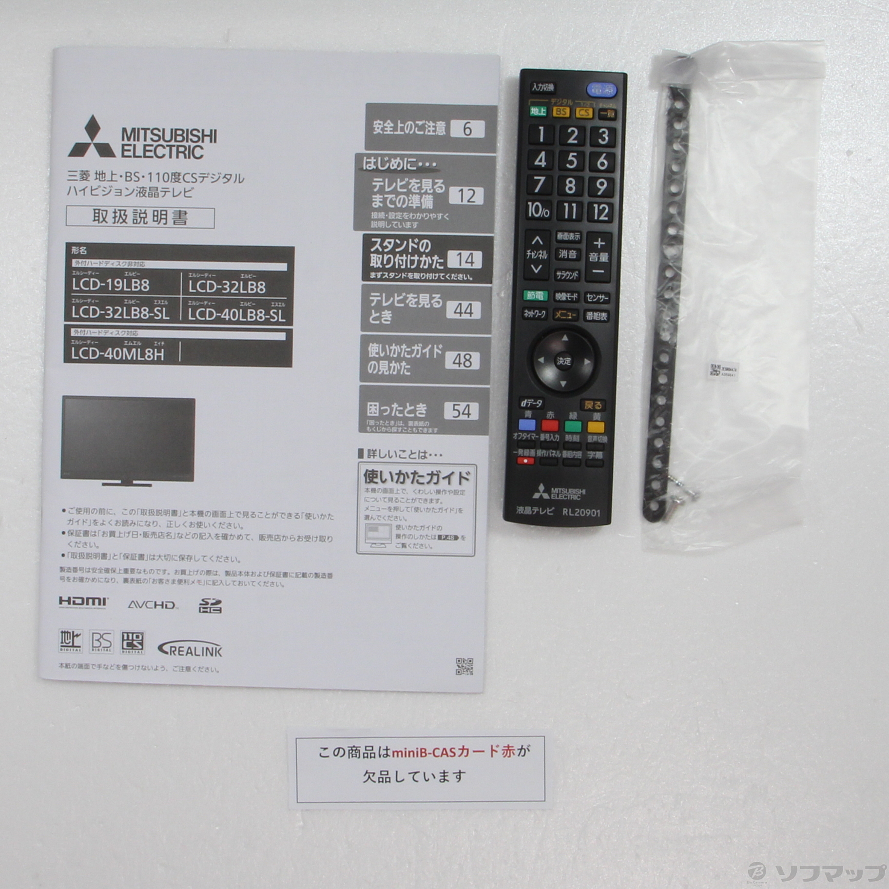 〔中古品〕 REAL LCD-32LB8